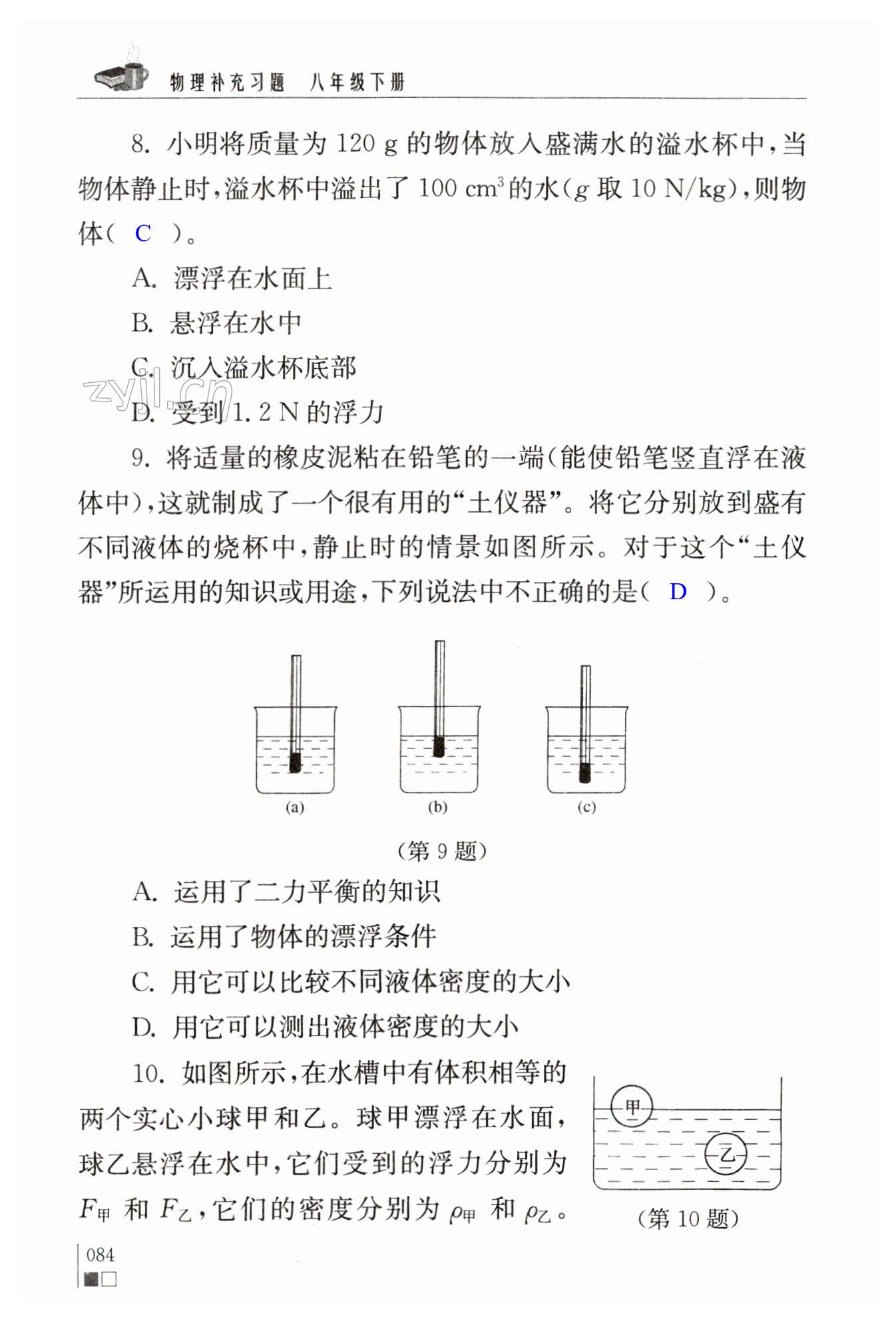 第84頁