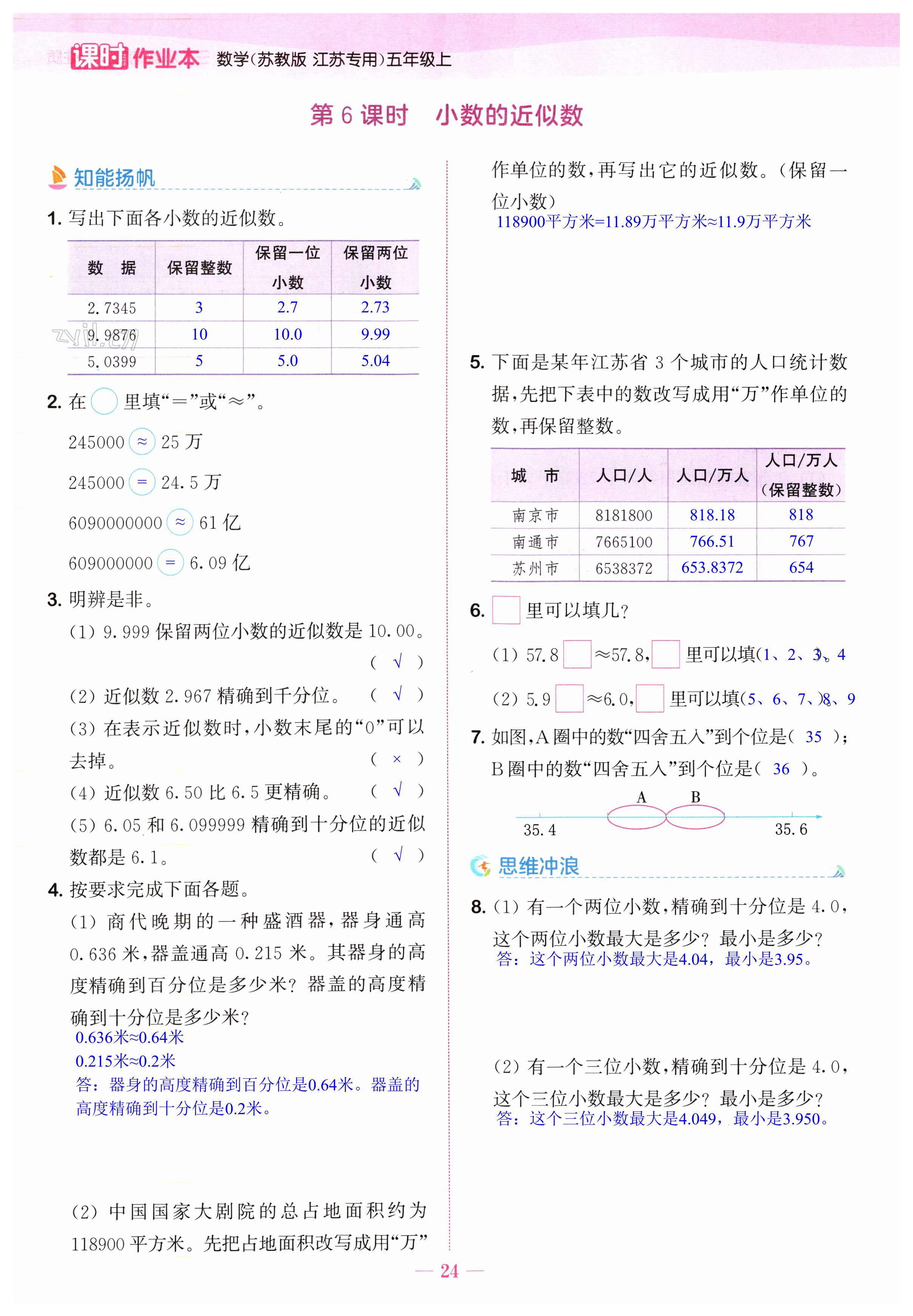 第24頁