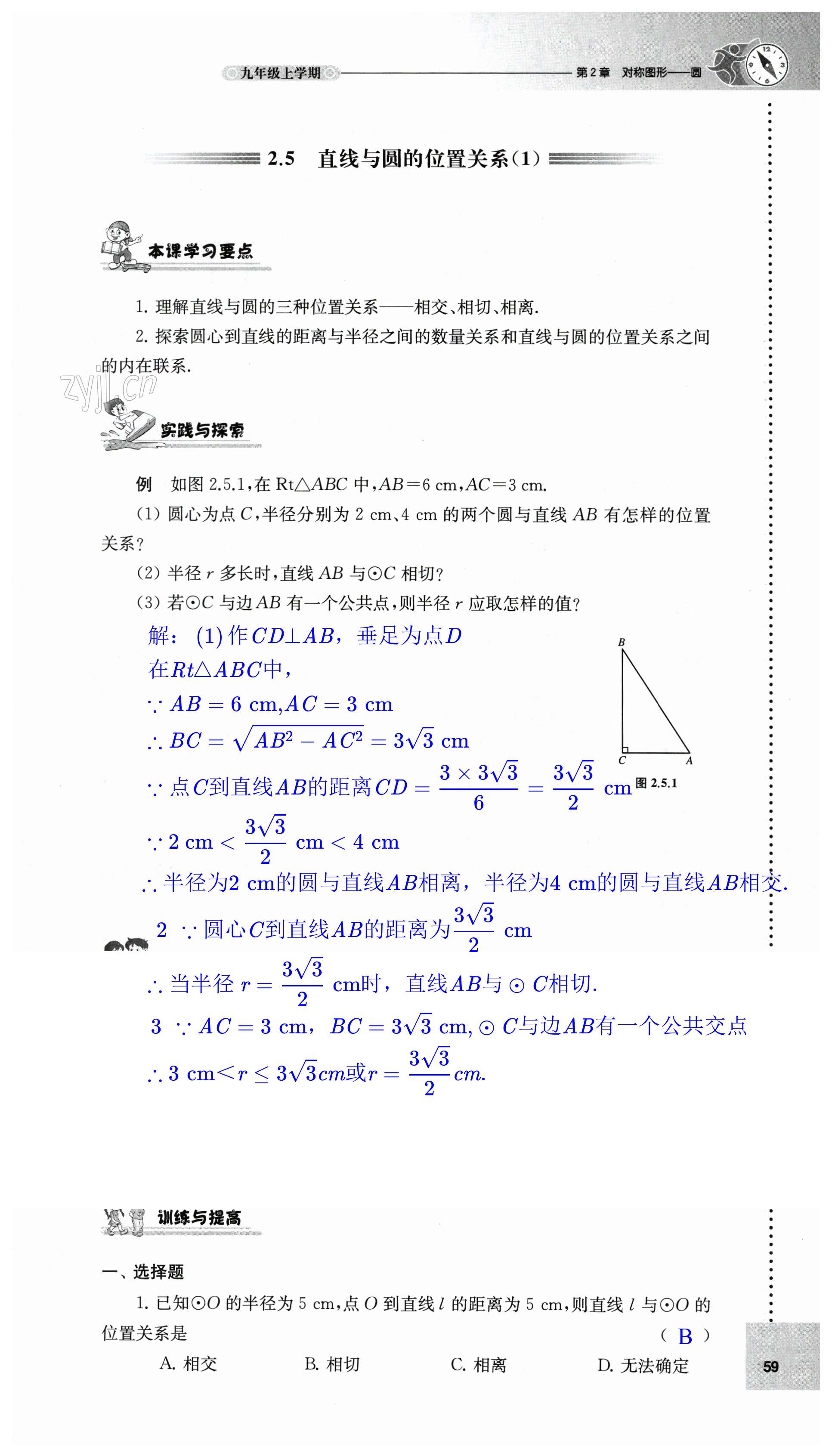 第59頁