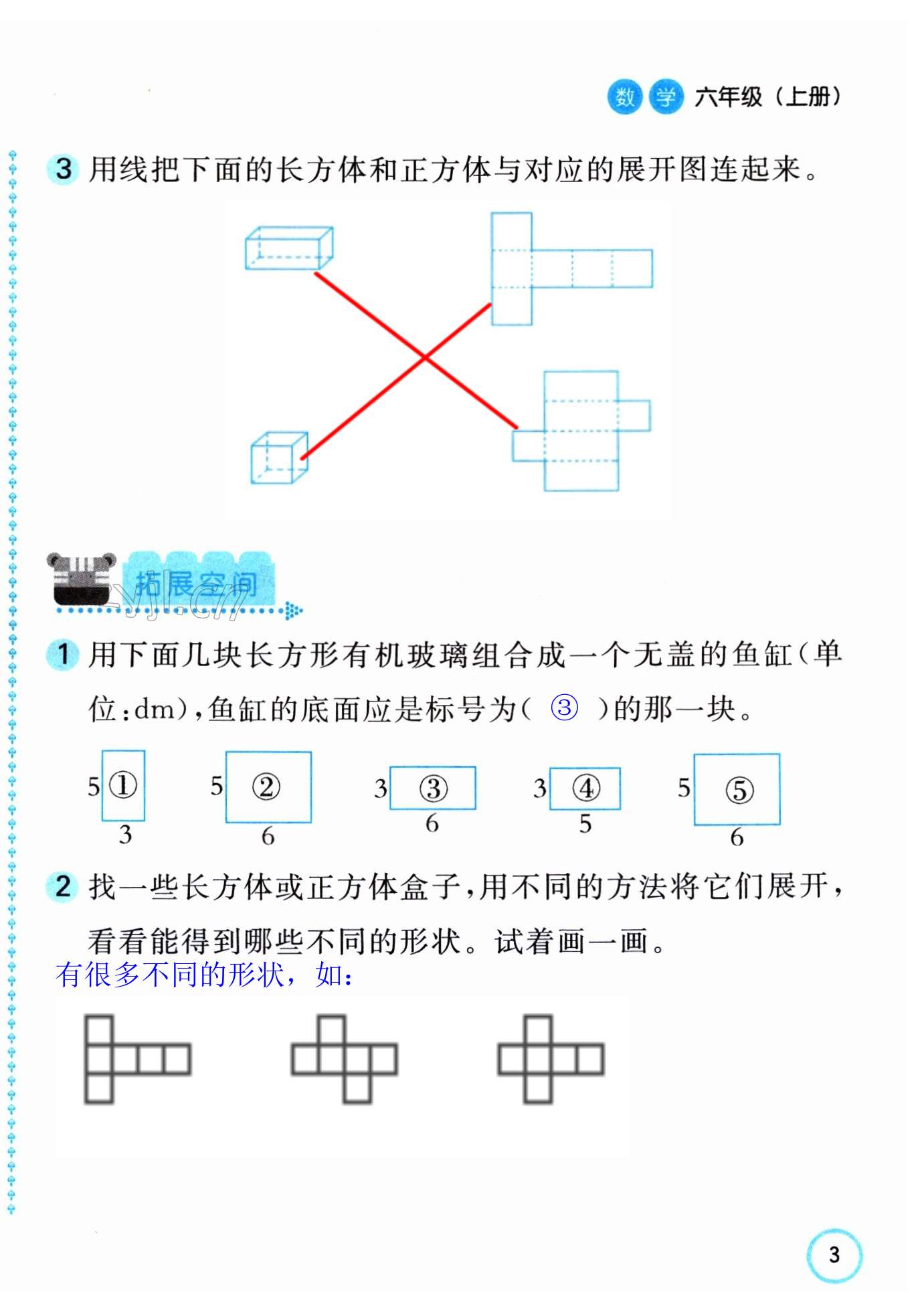 第6頁(yè)