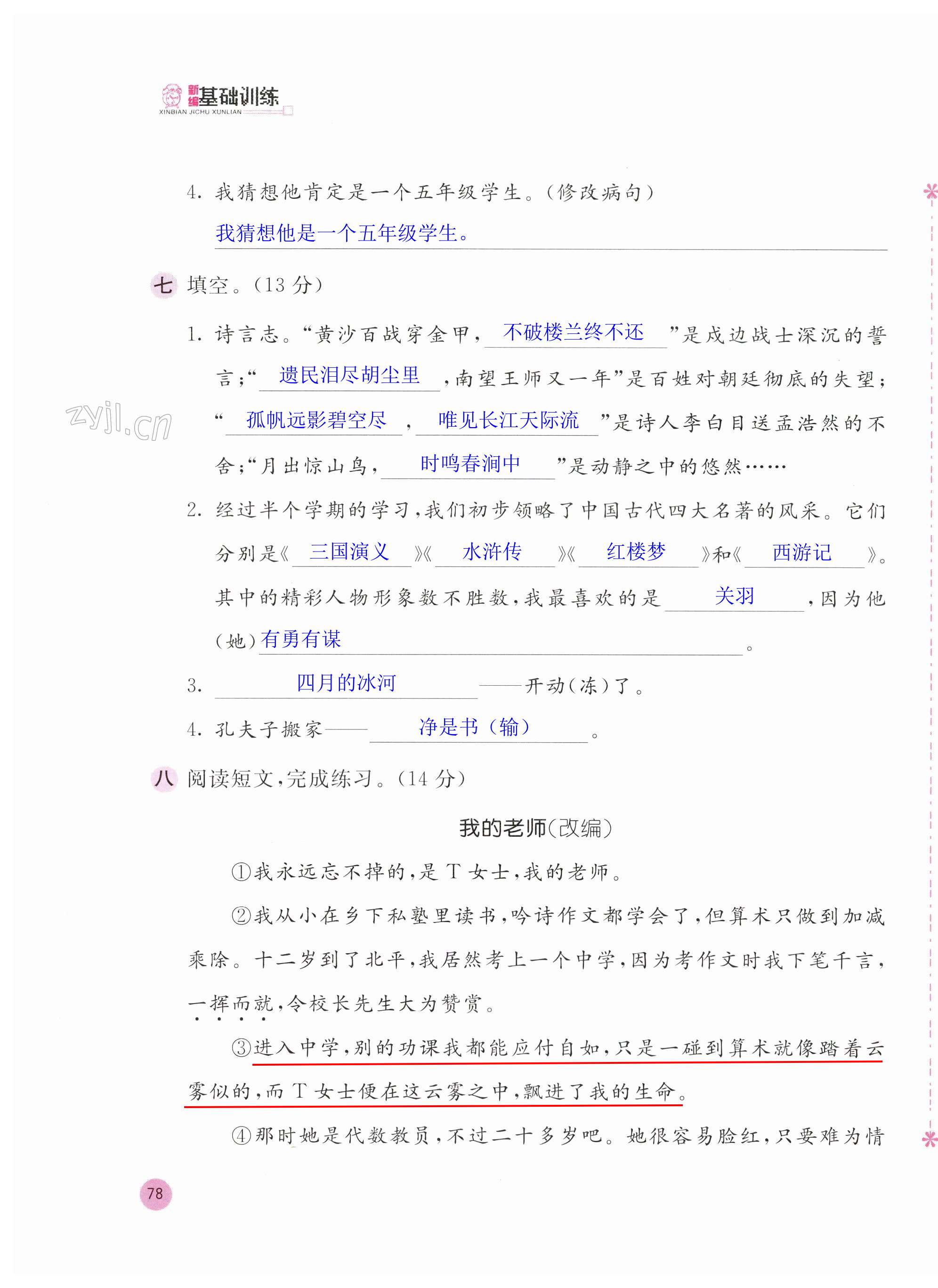 第19页
