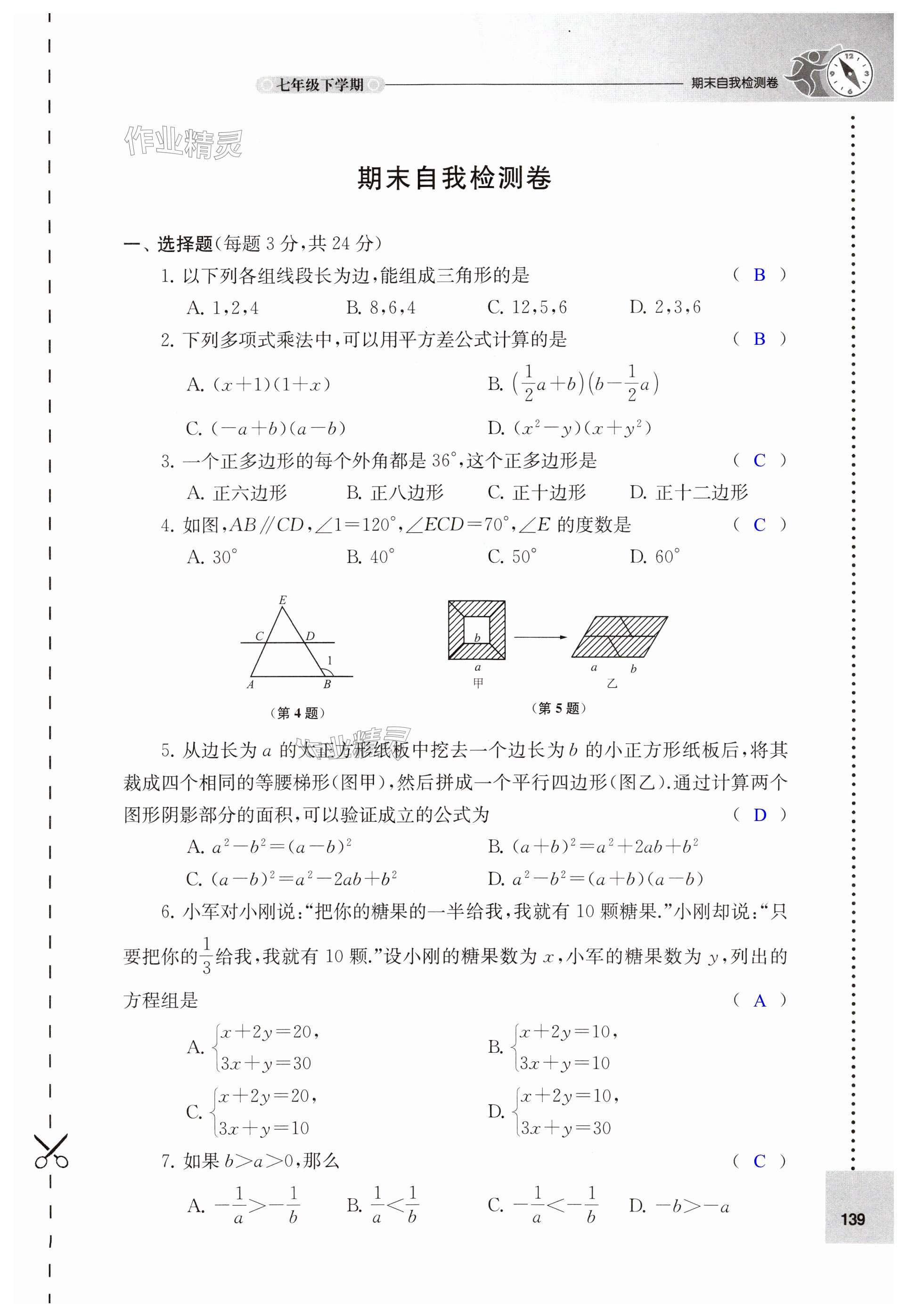 第139頁(yè)