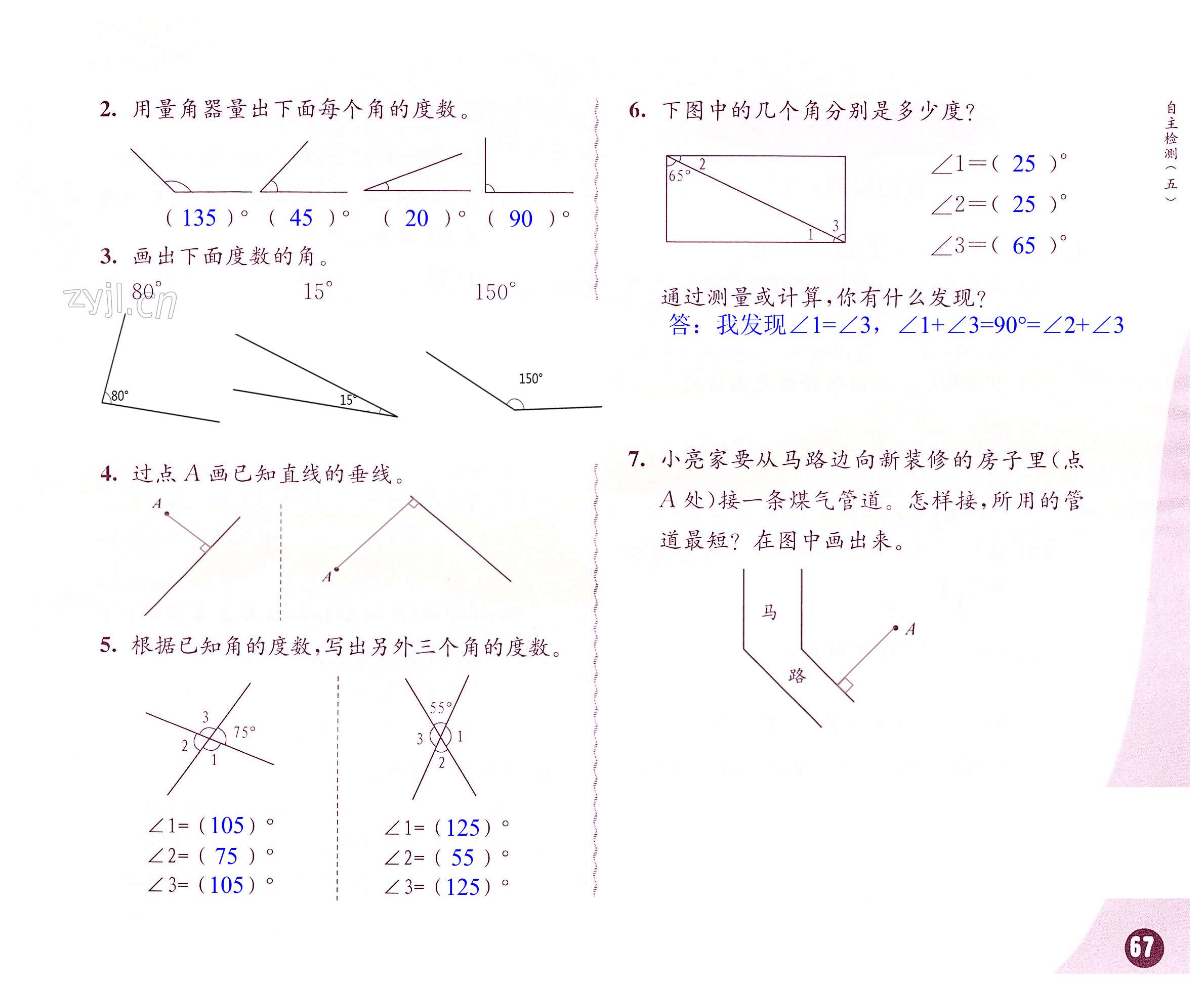 第67页