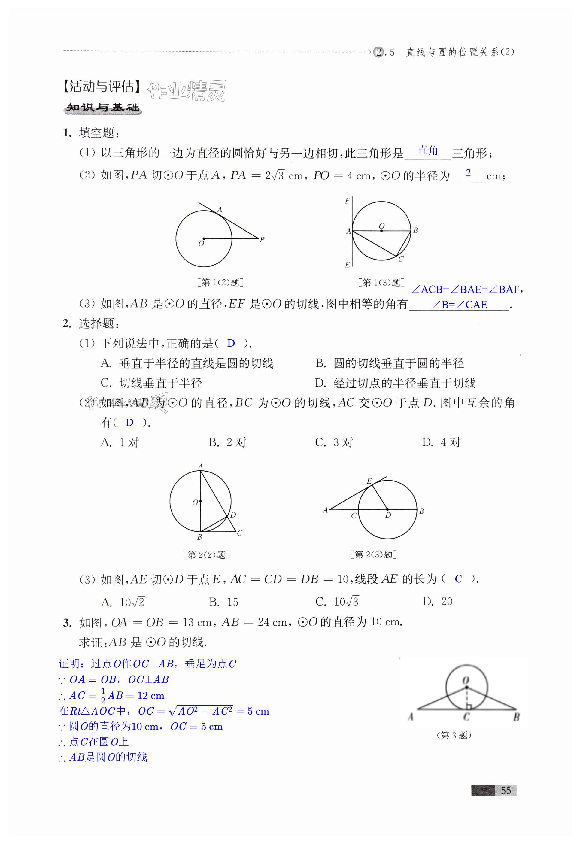 第55頁