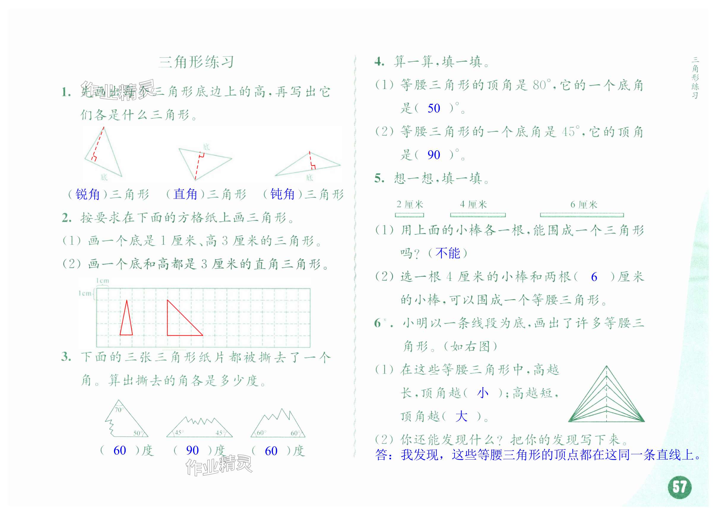 第57頁