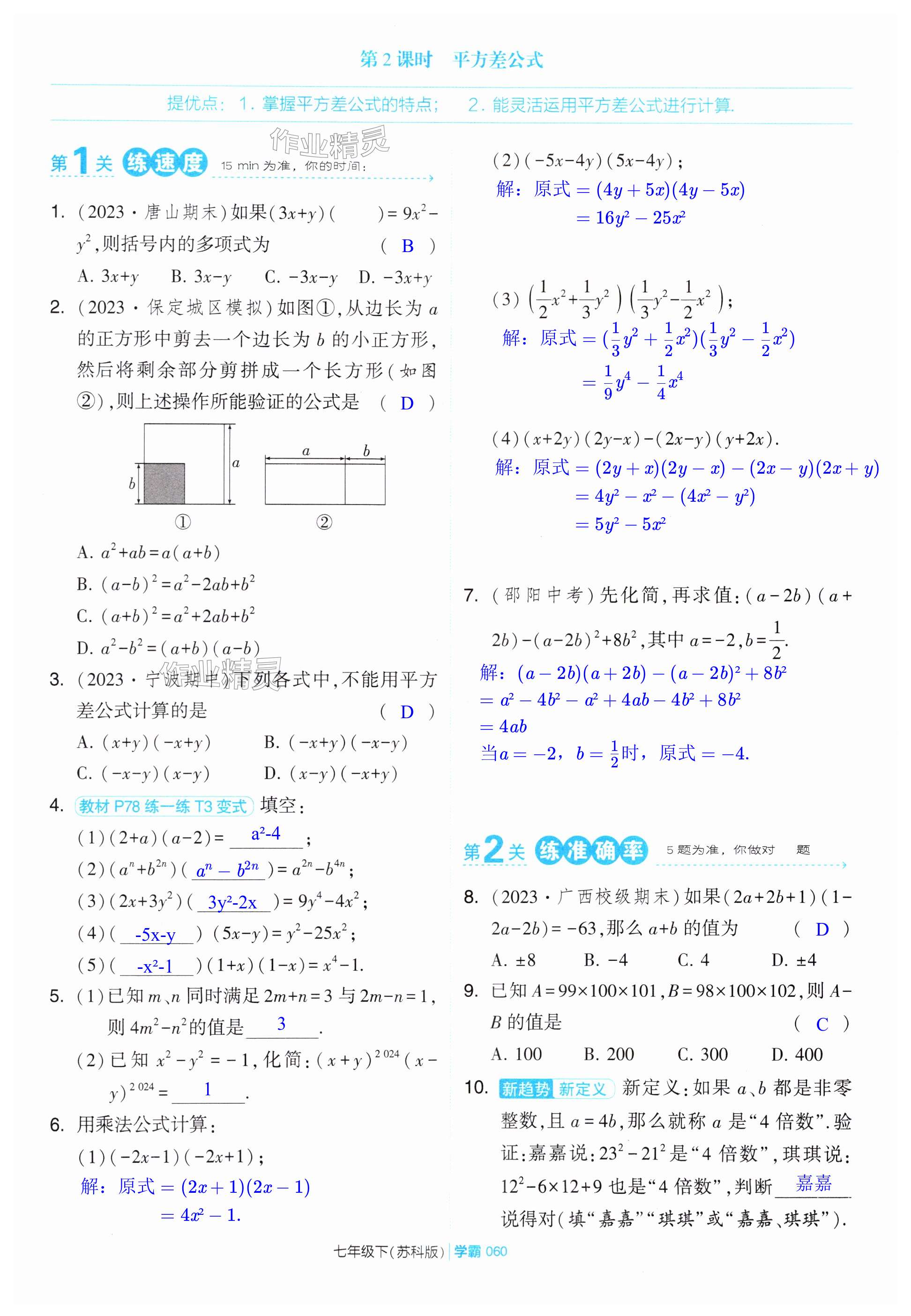 第60页