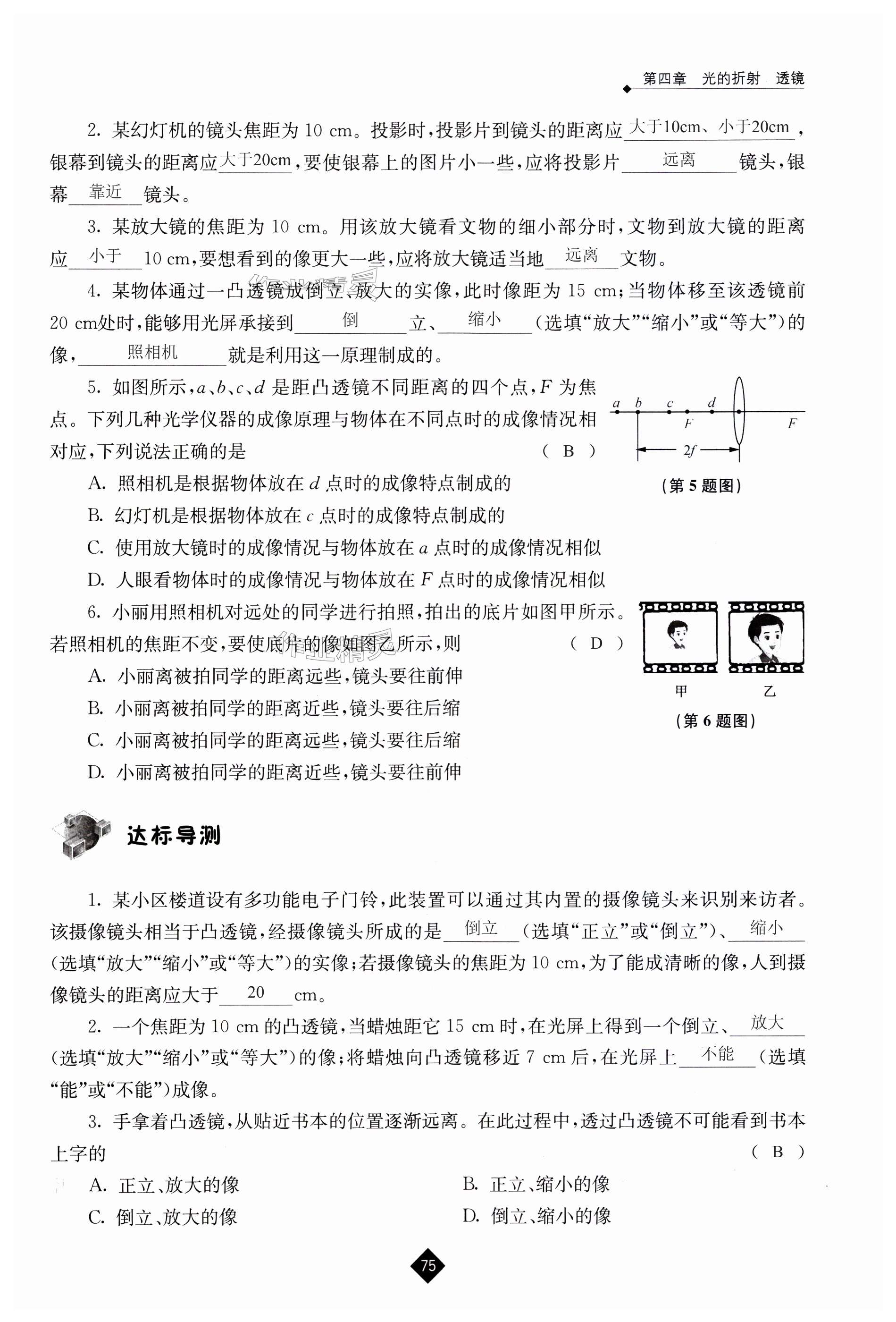 第75頁