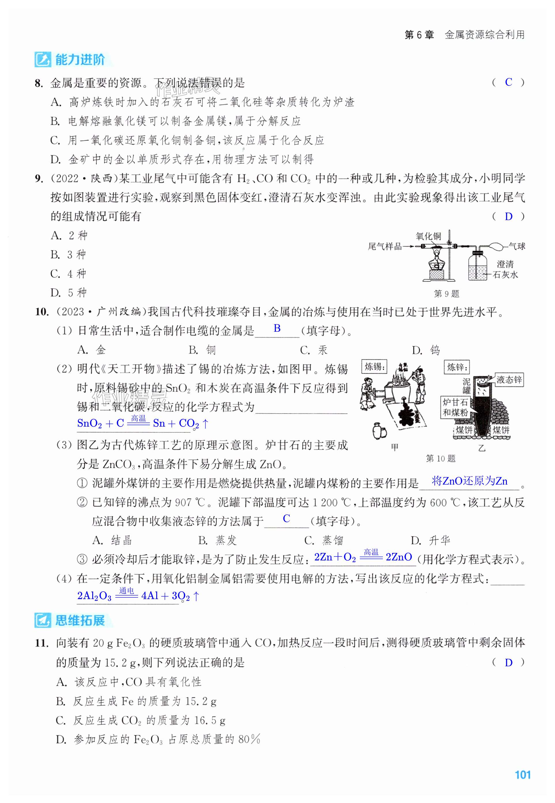 第101页