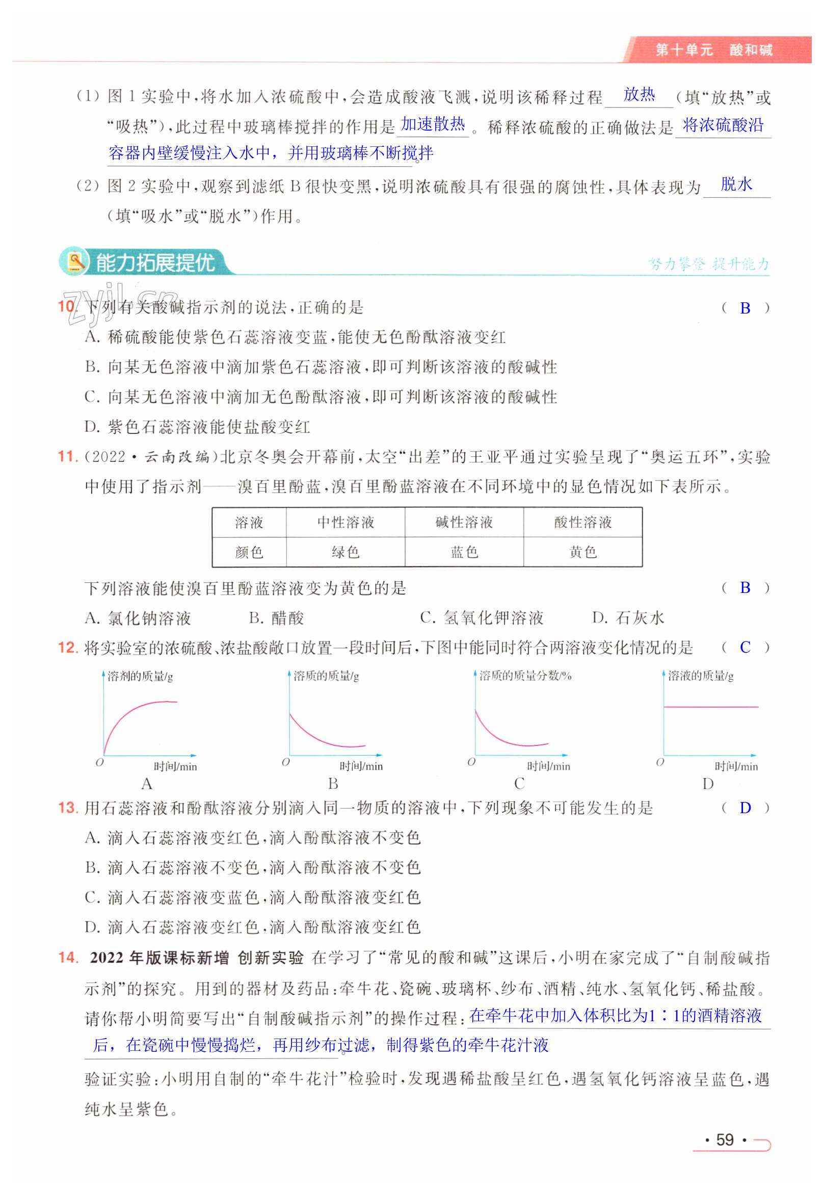 第59页