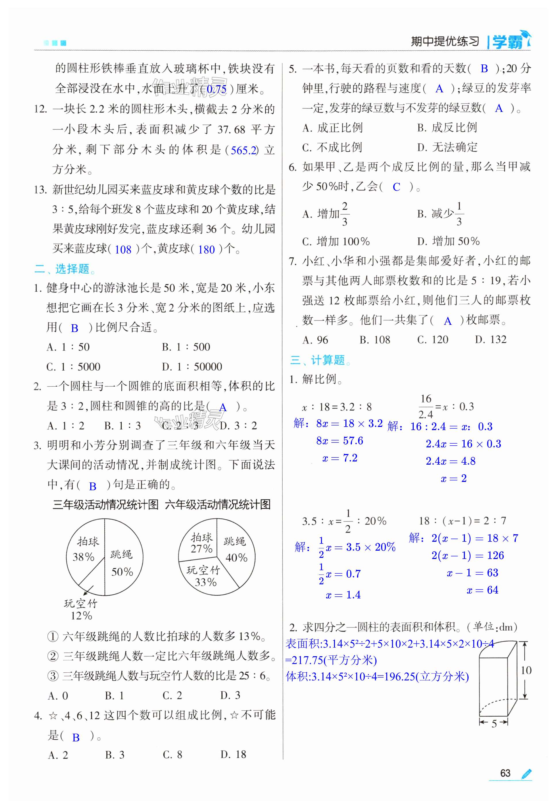 第63頁