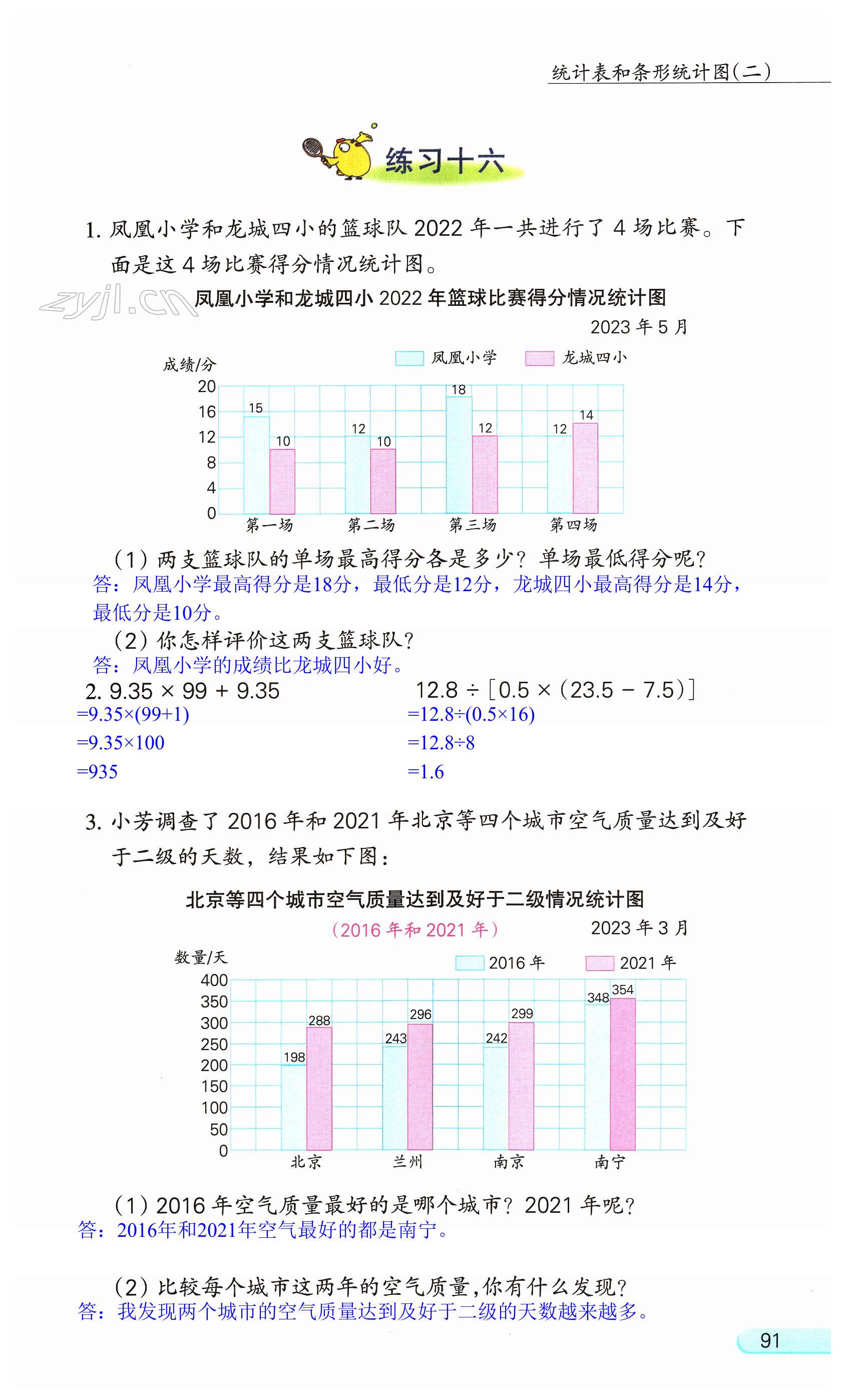 第91頁