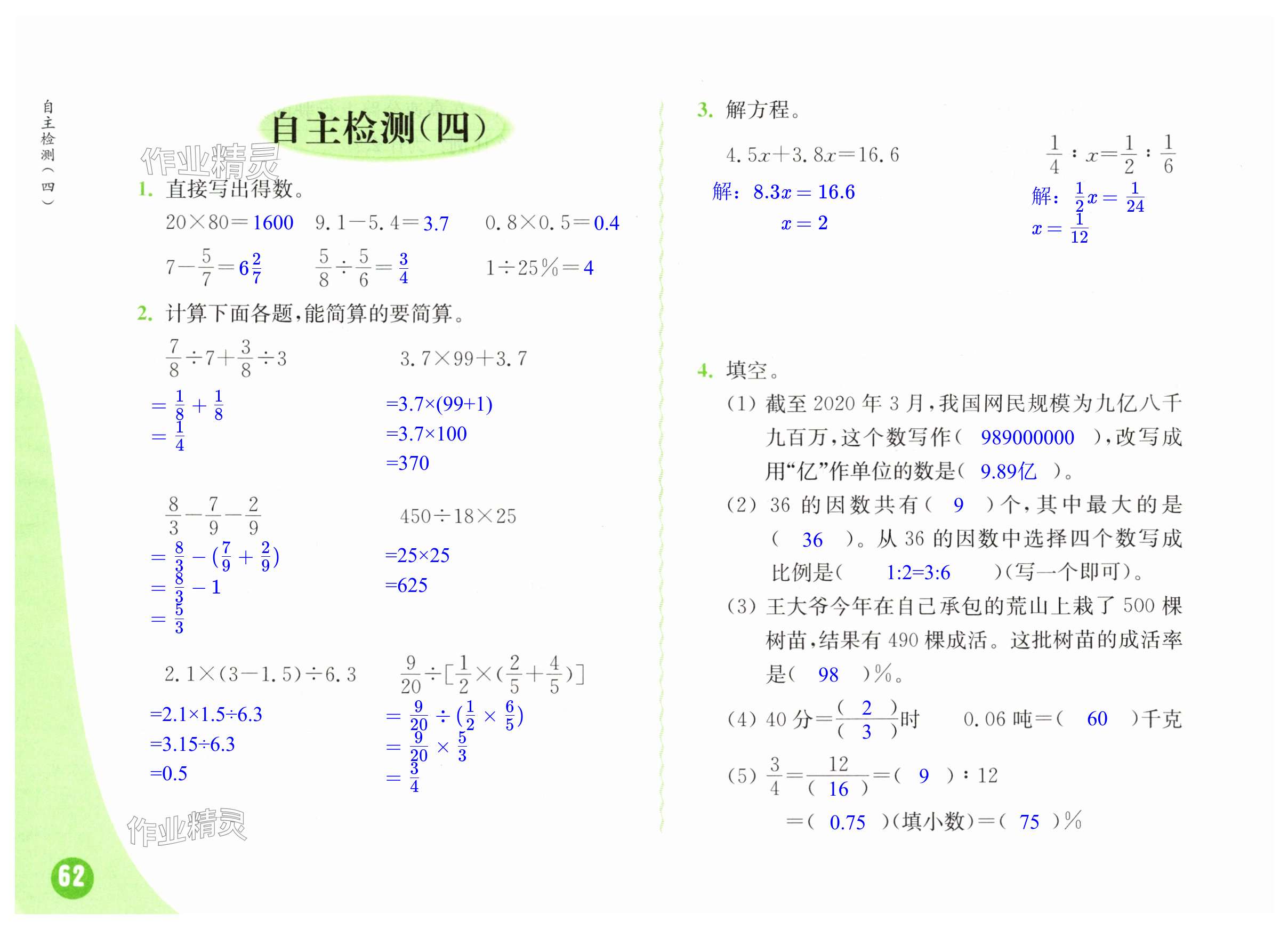 第62頁