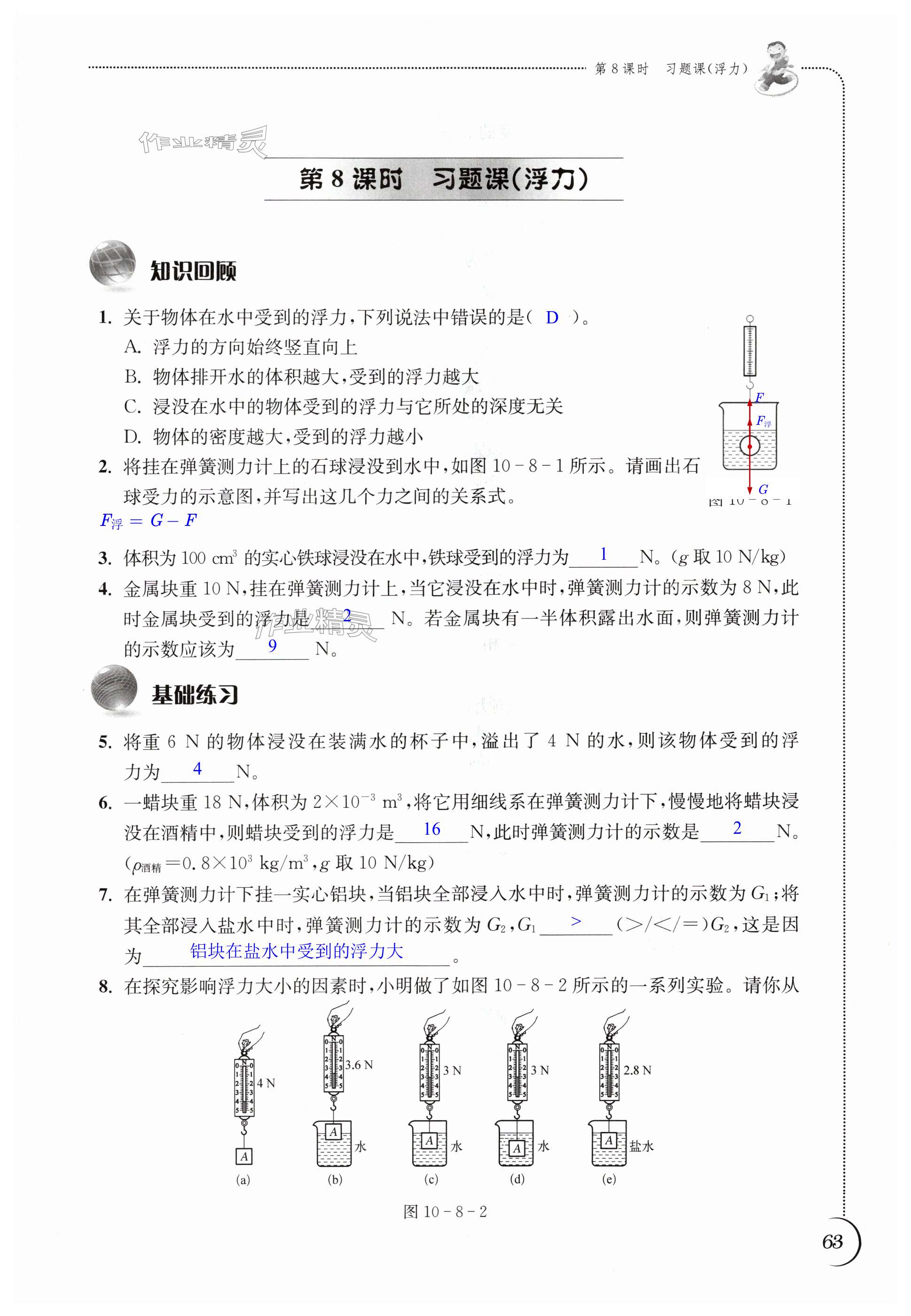 第63頁