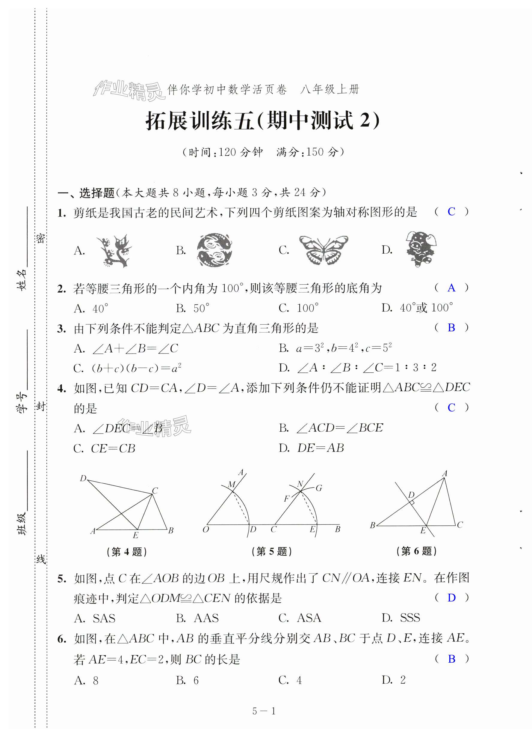 第33頁(yè)