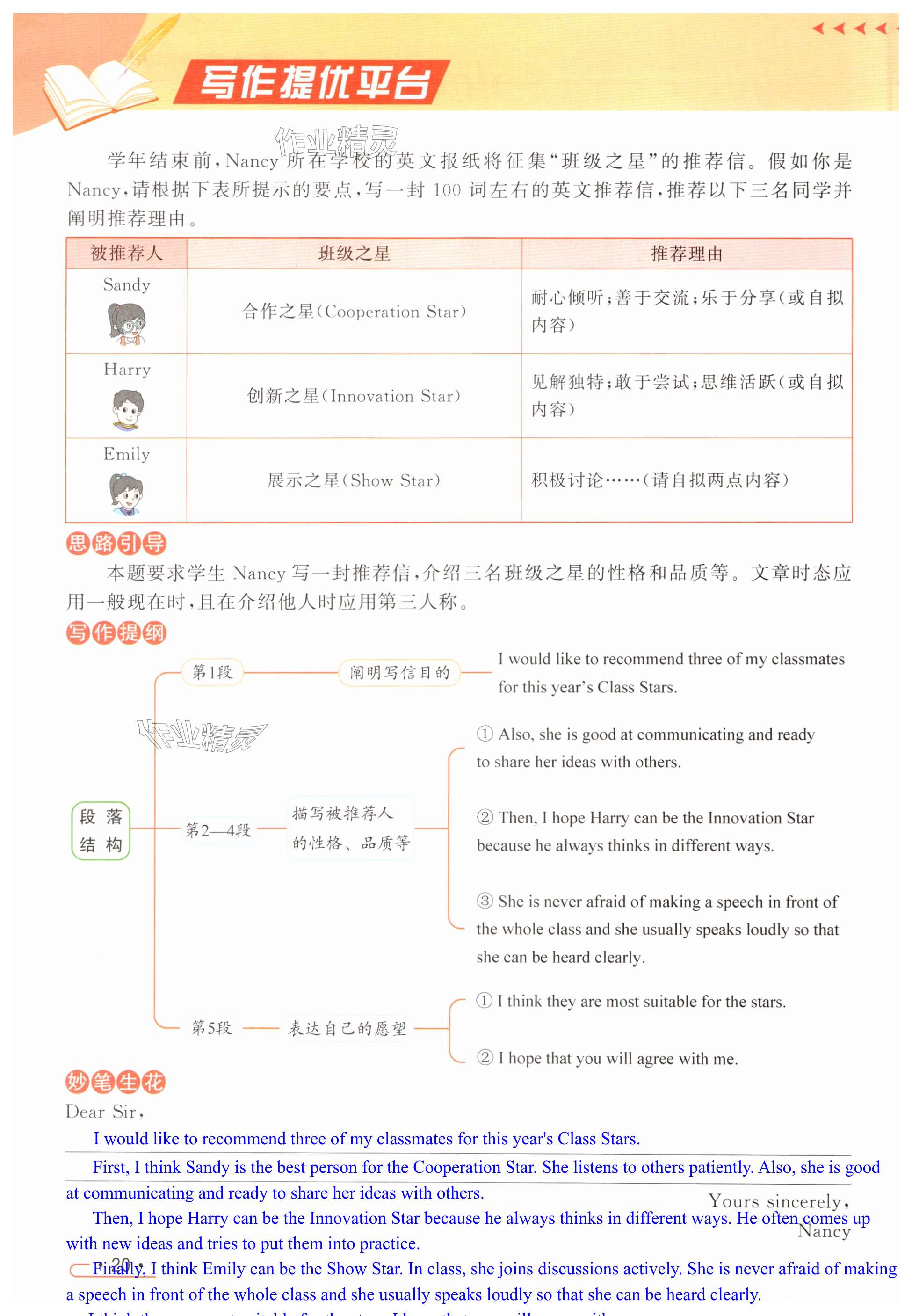 第20页