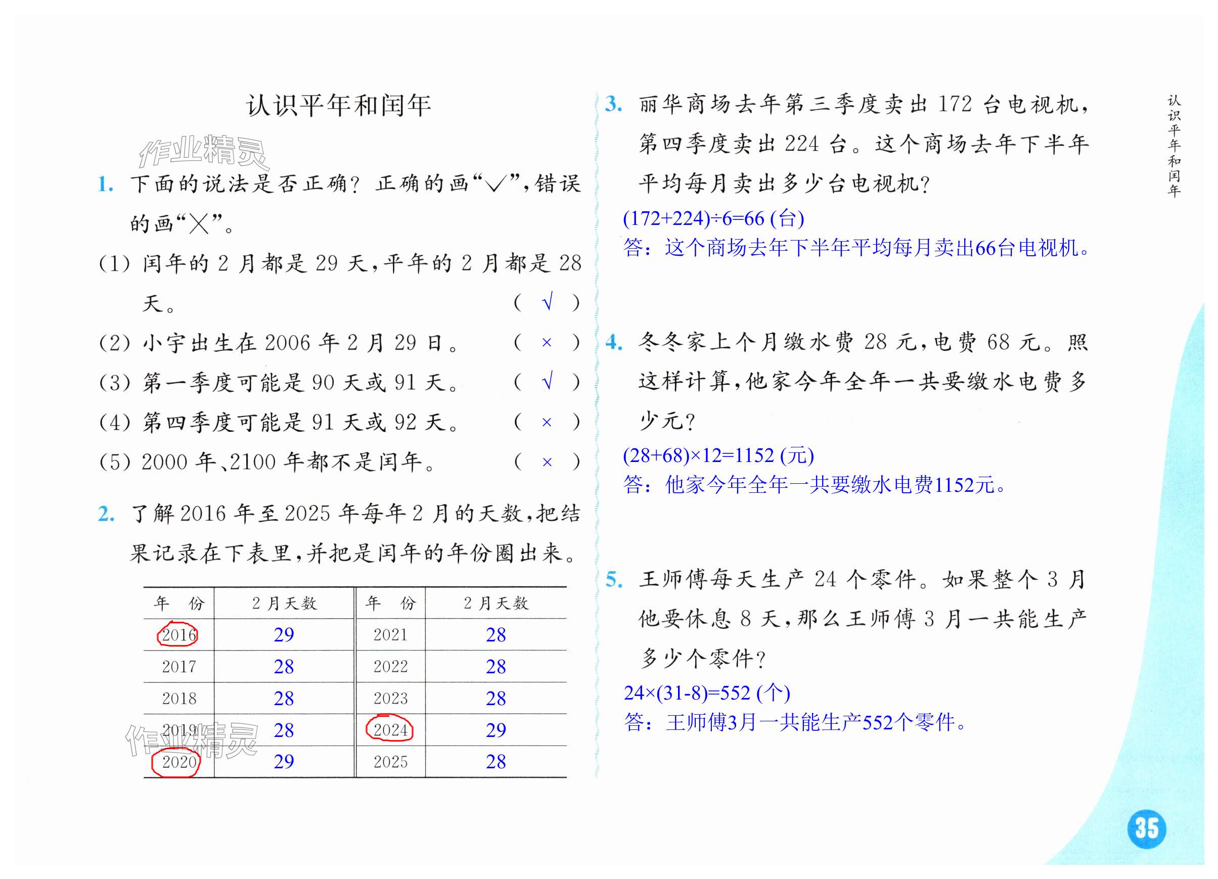 第35頁