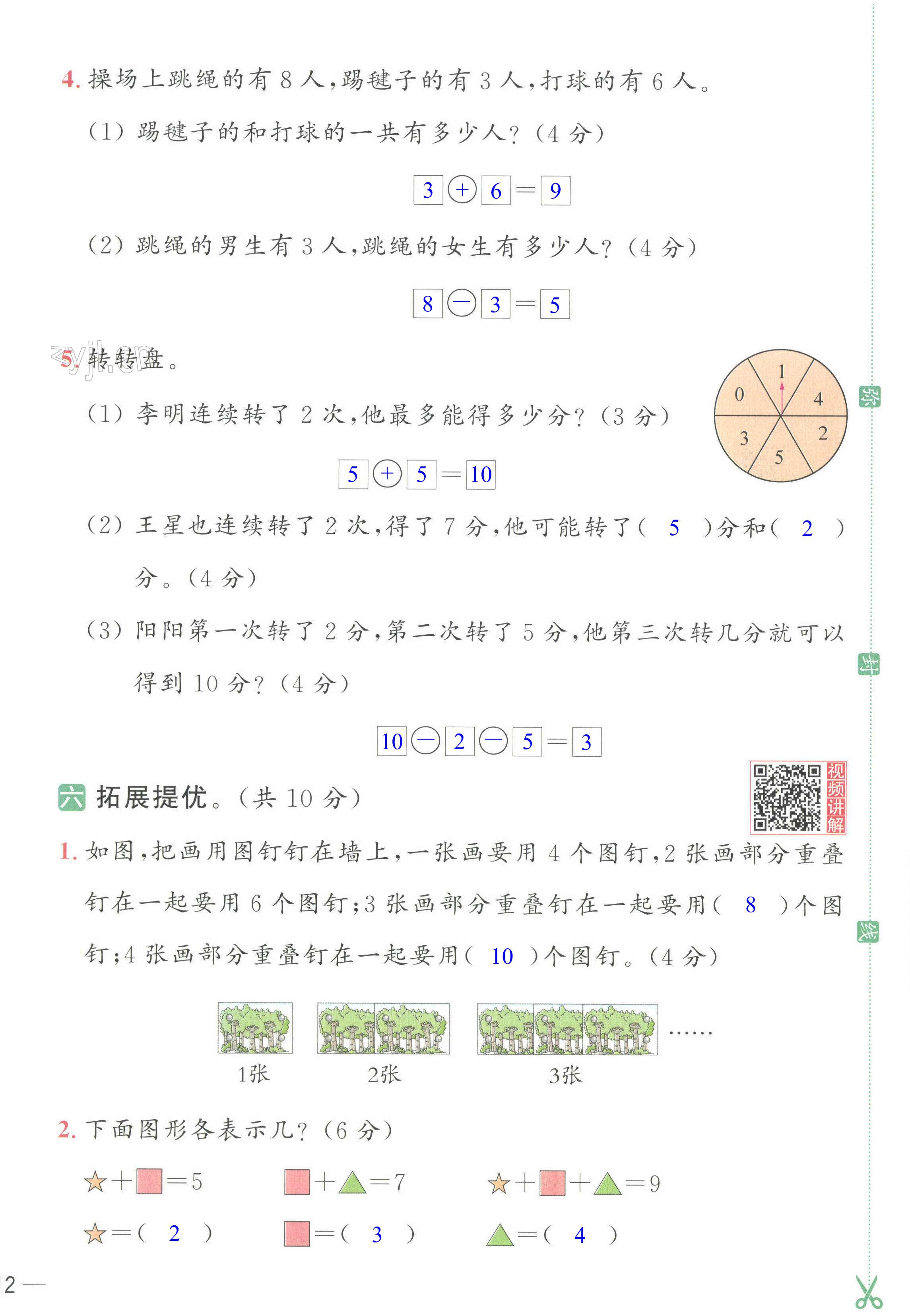 第24頁(yè)