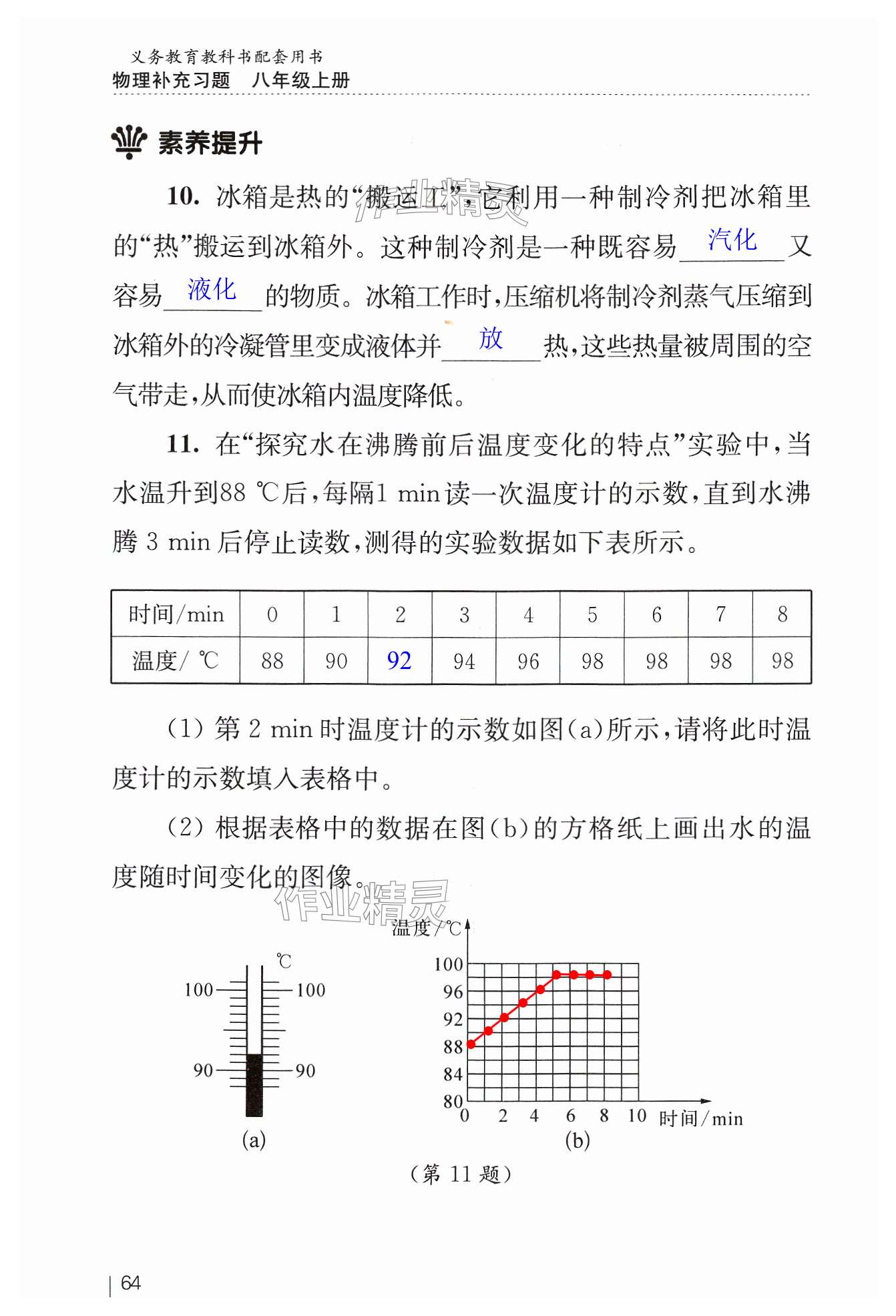 第64頁(yè)