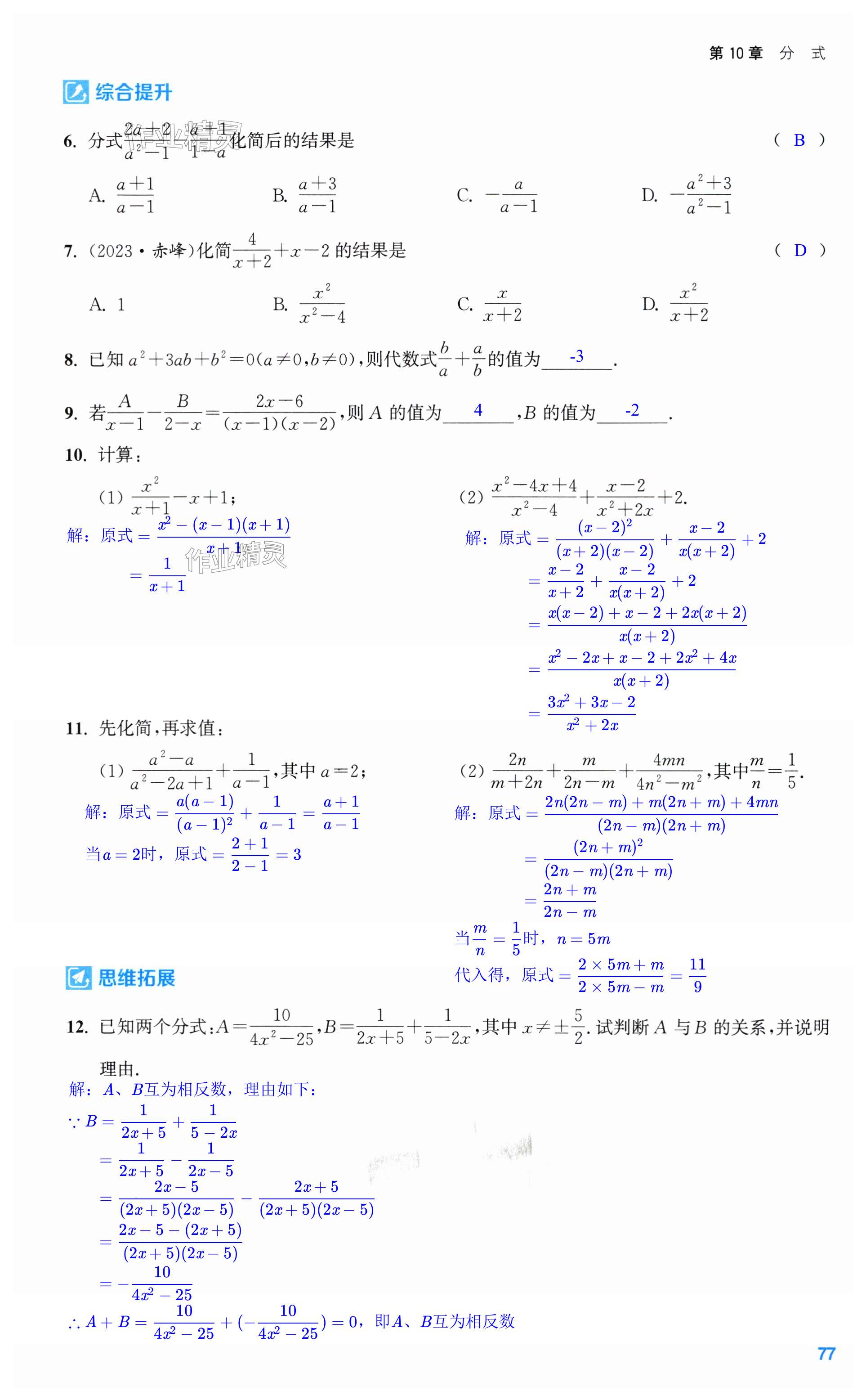 第77页