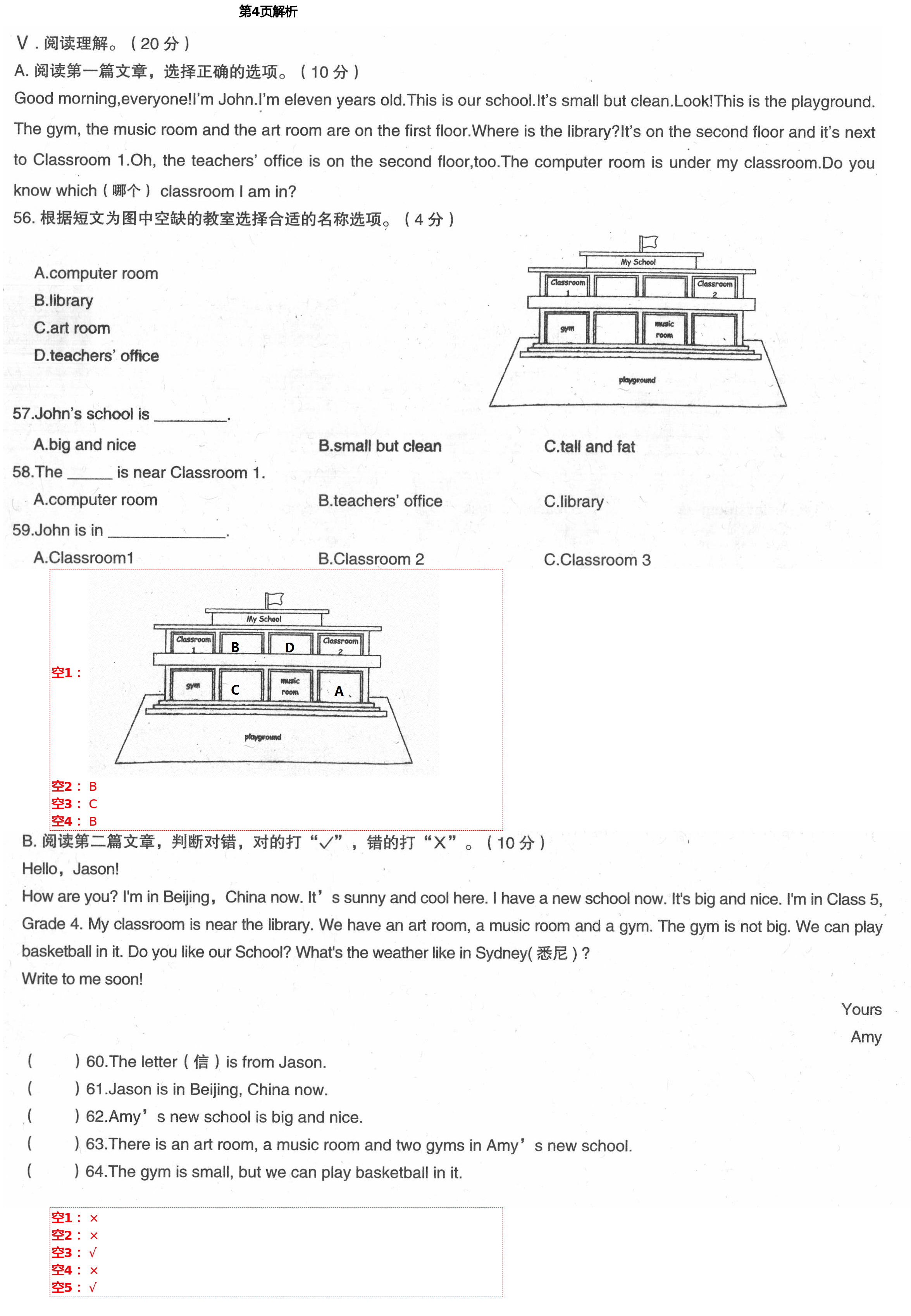 2021年学而晋四年级英语下册人教版&nbsp;第4页