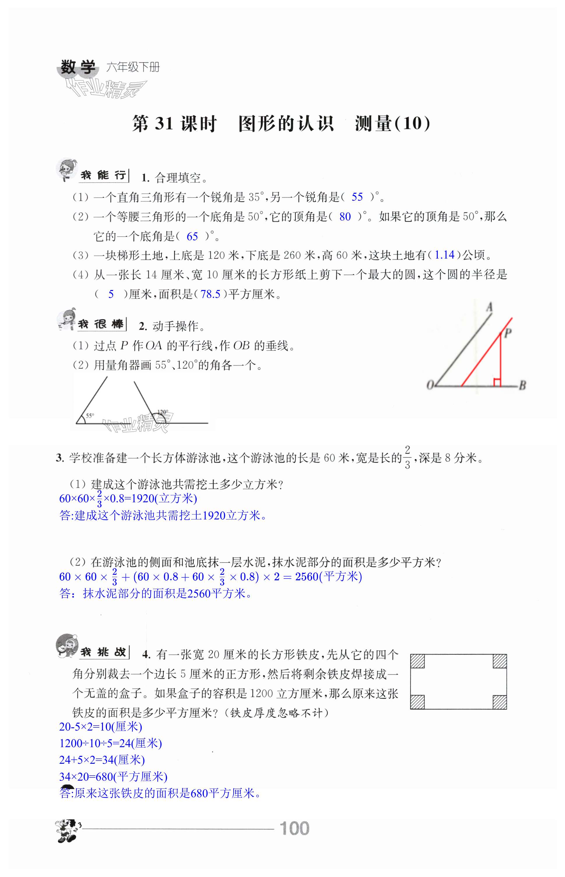 第100页