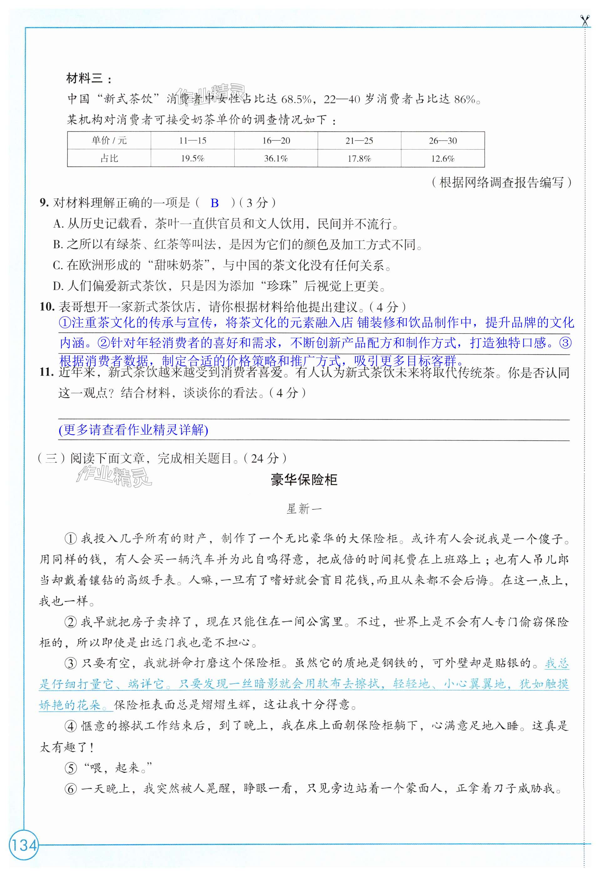 第134页