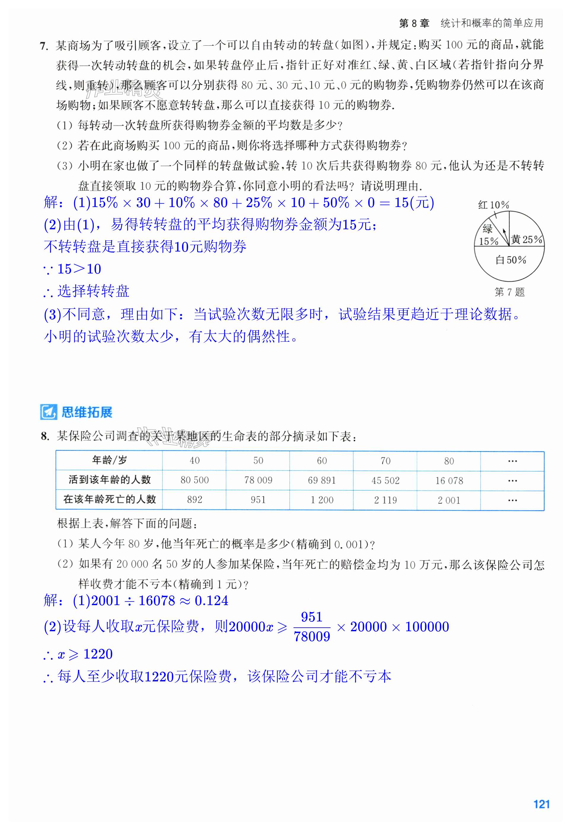 第121页