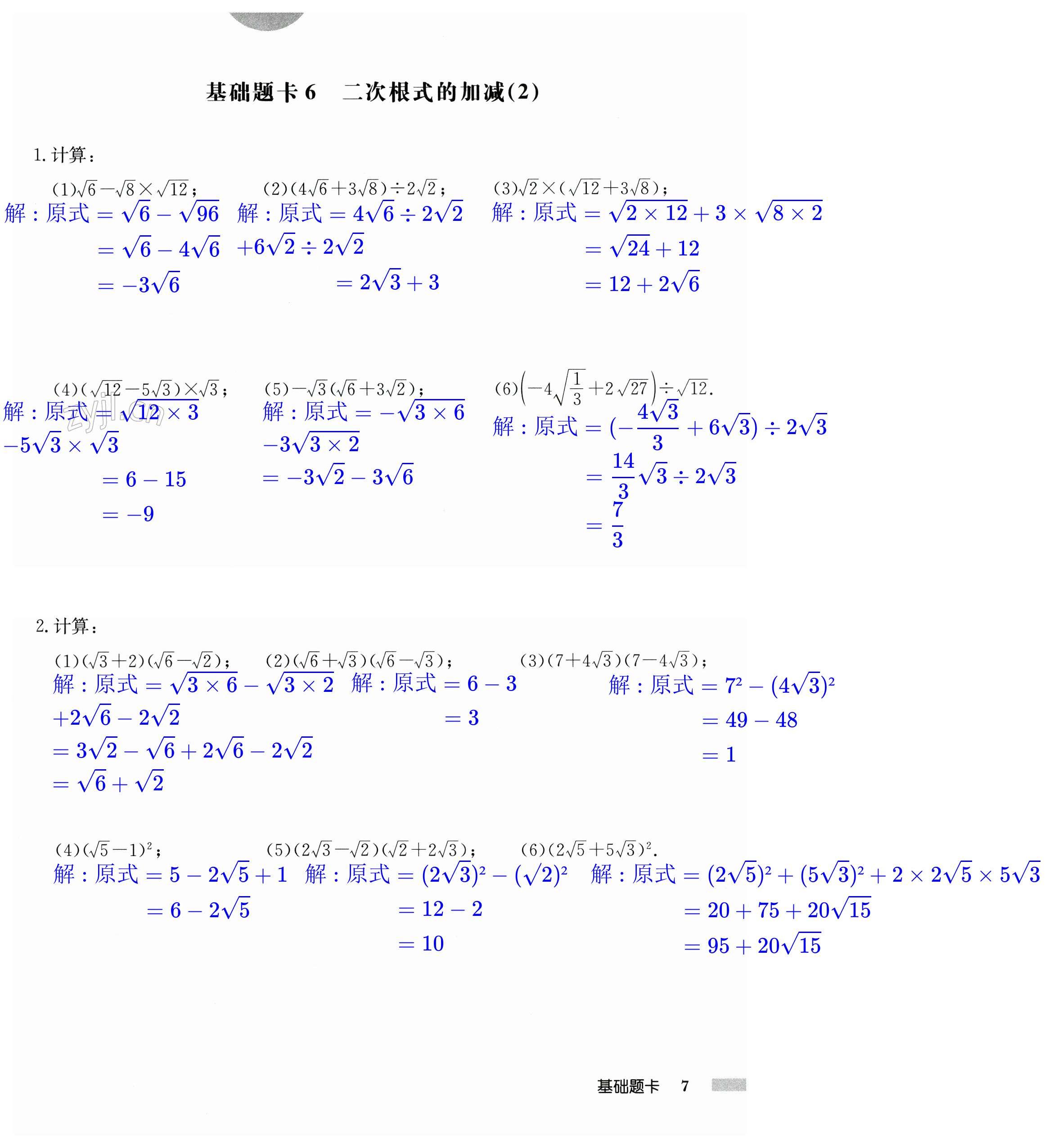 第7页