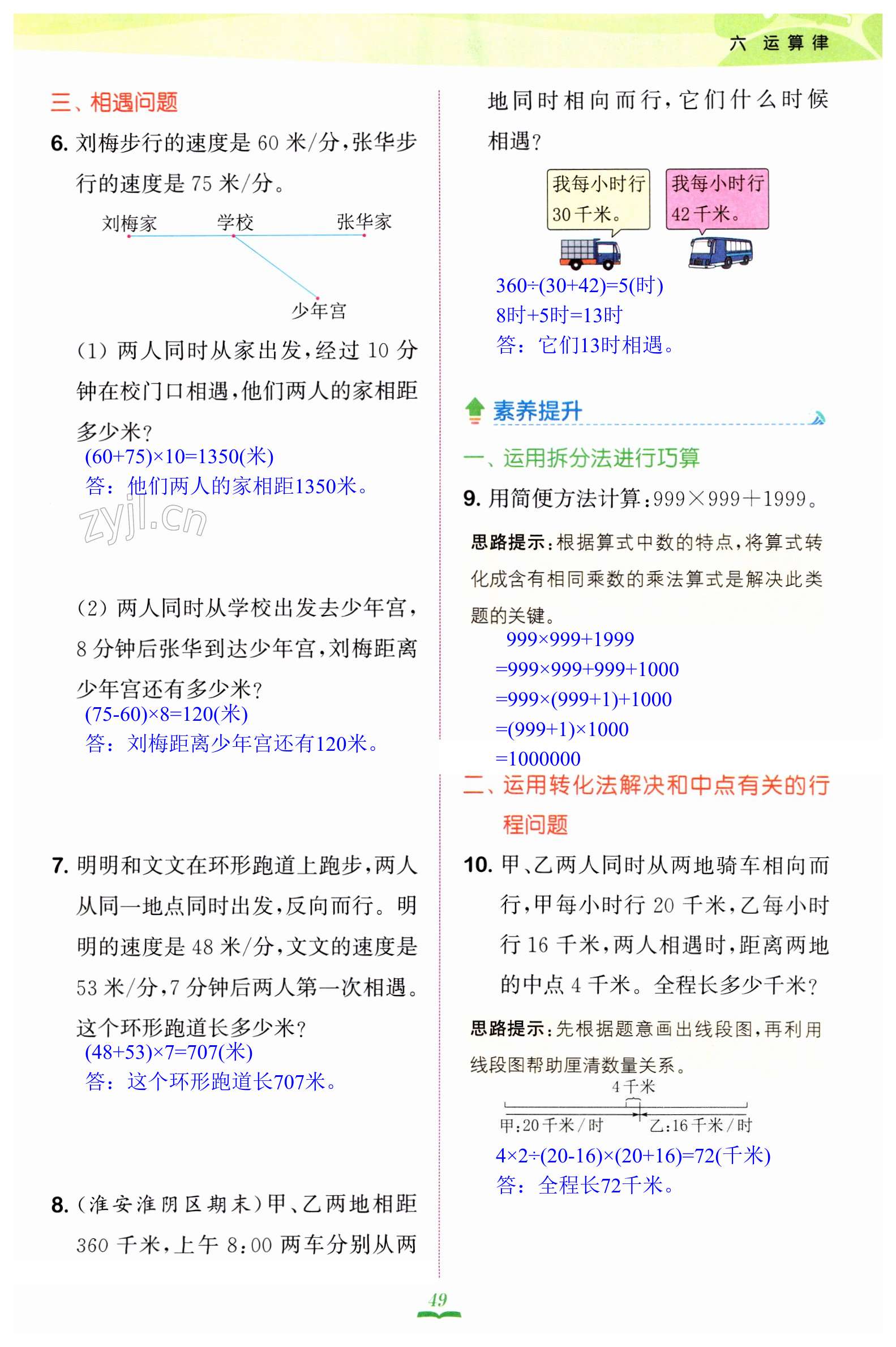 第49页