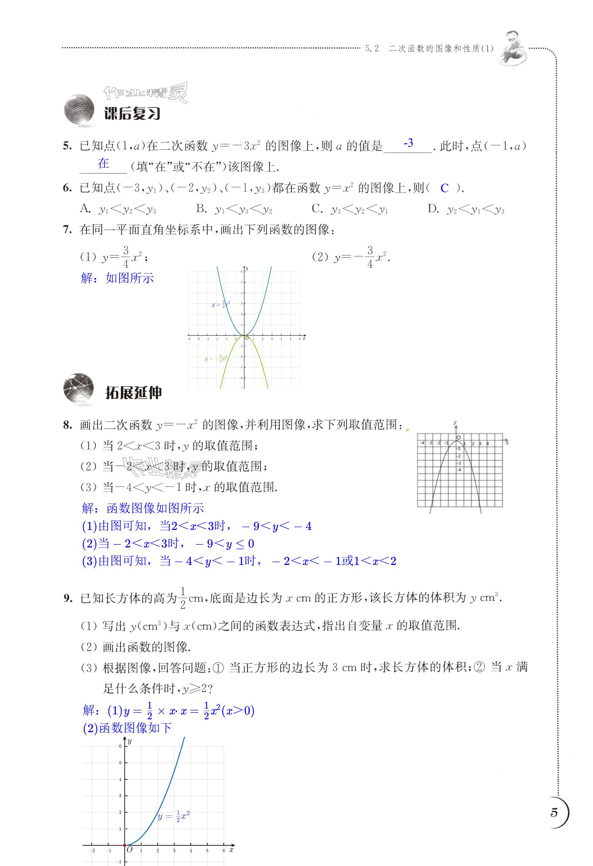 第5頁