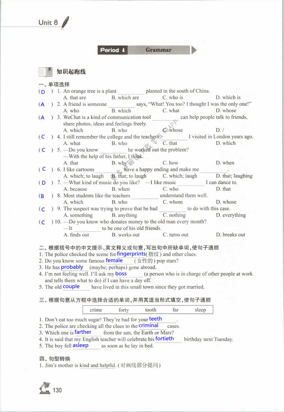 Unit 8 Detective stories - 第130页