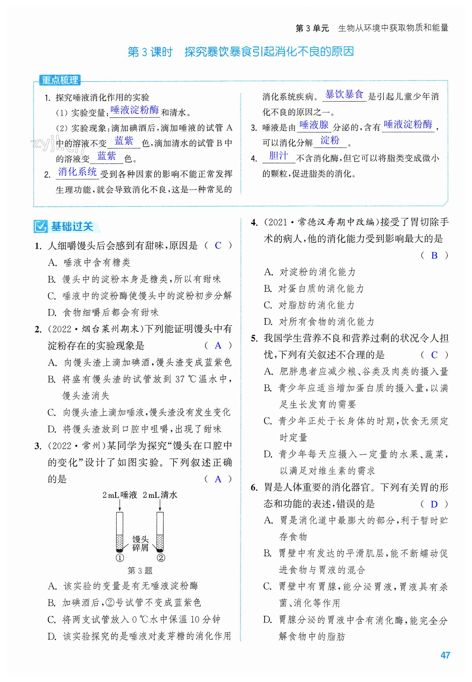 第47頁