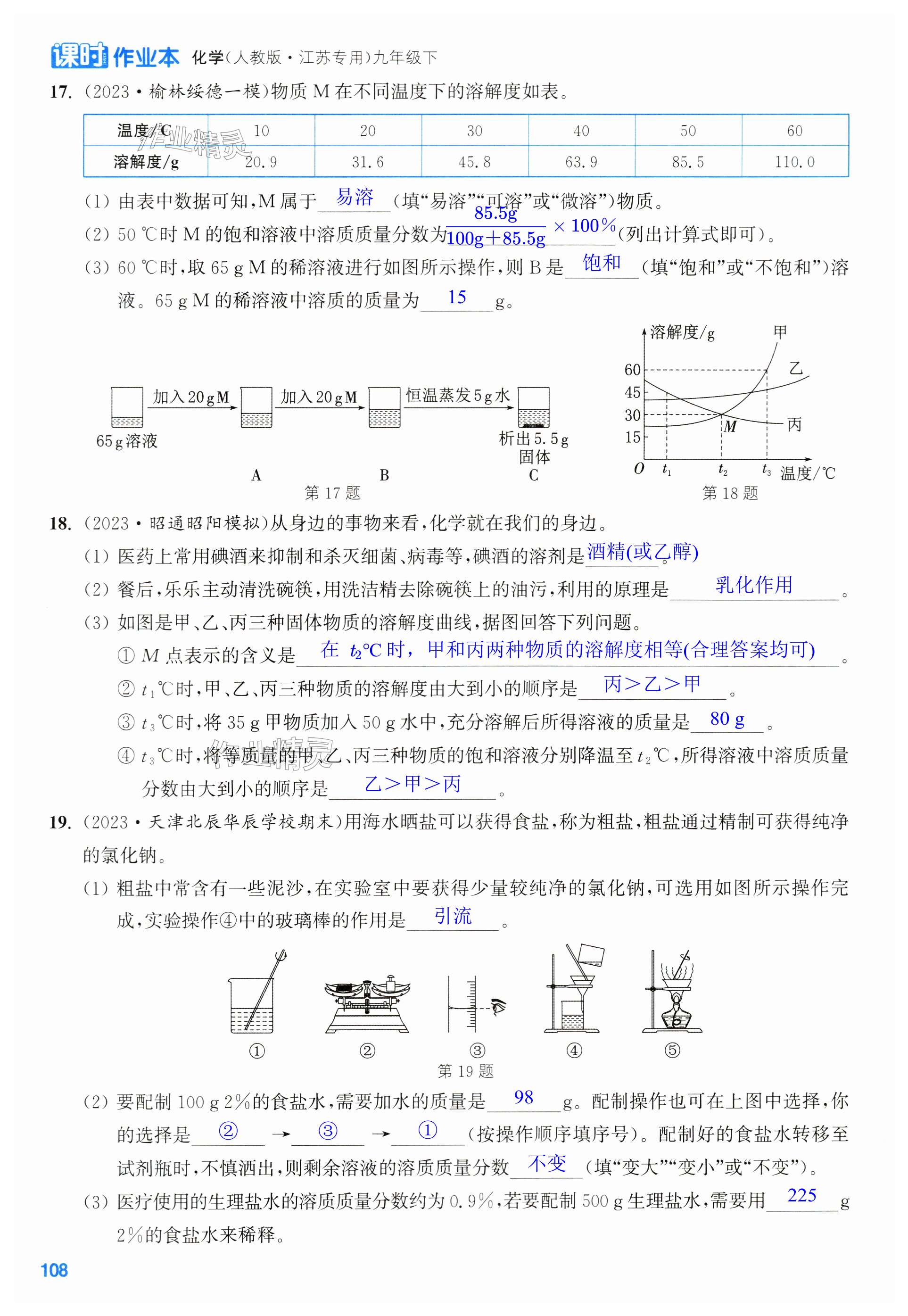 第108页