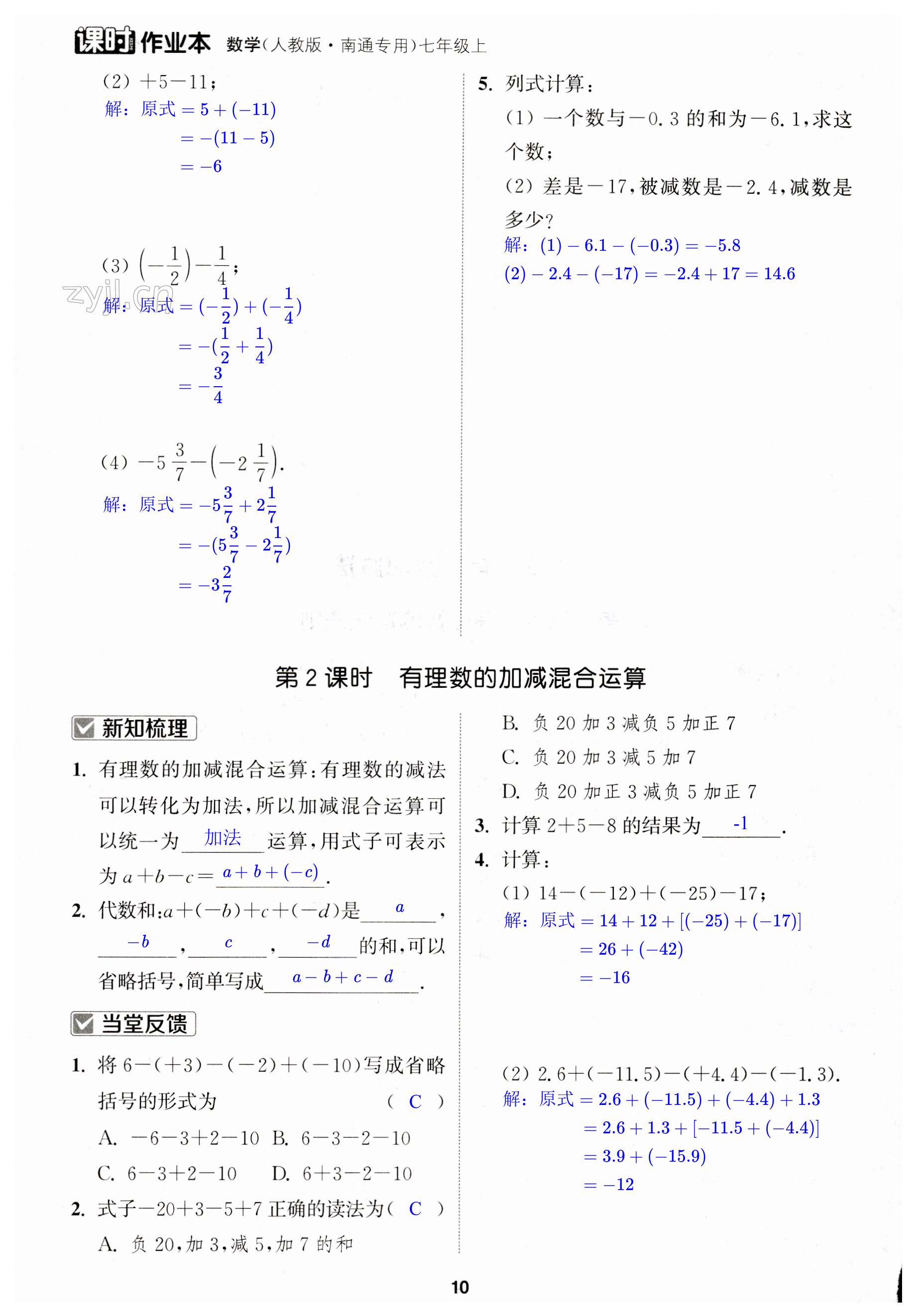 第10页