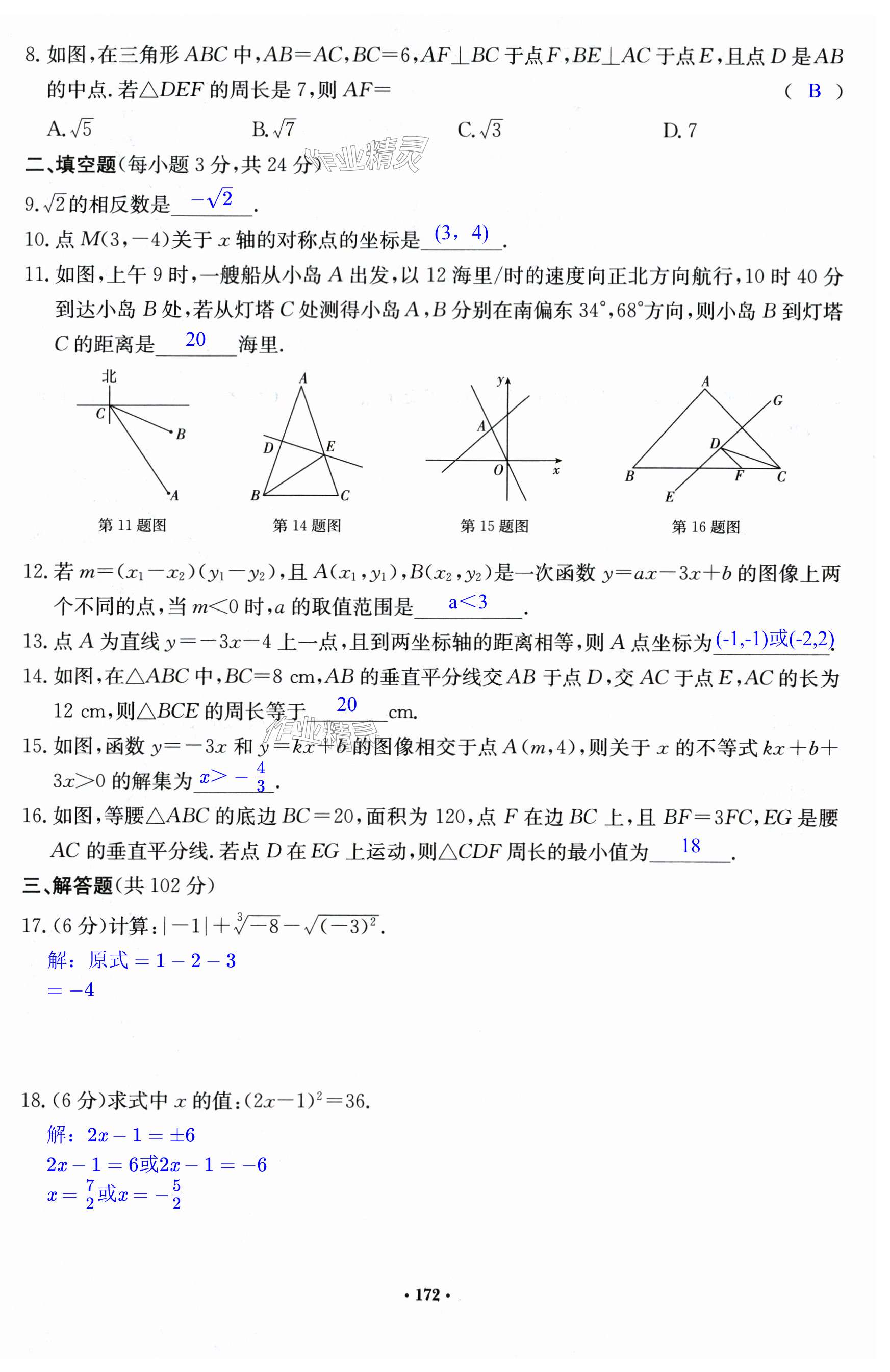 第172页