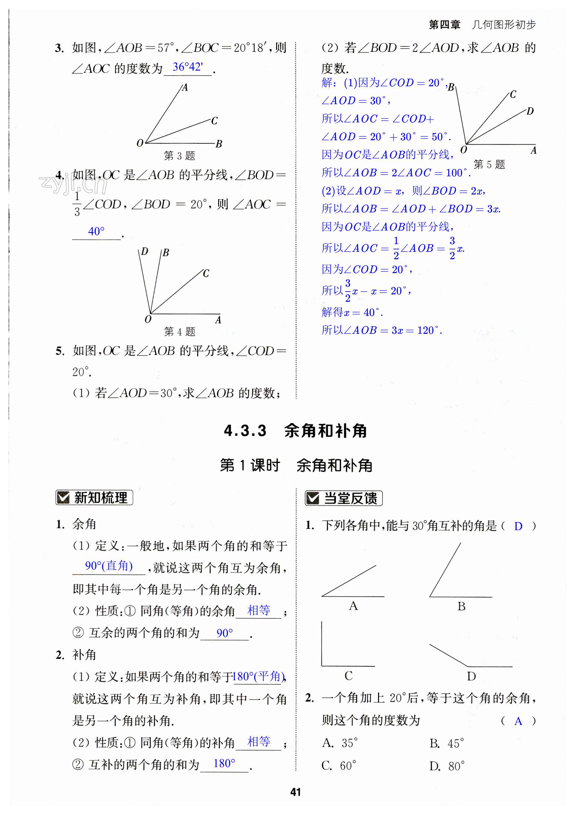 第41页