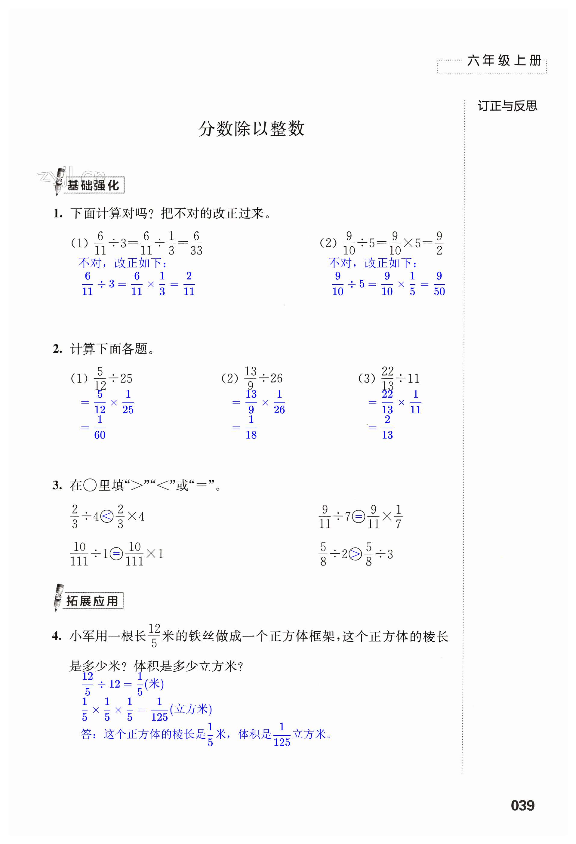 第39頁(yè)