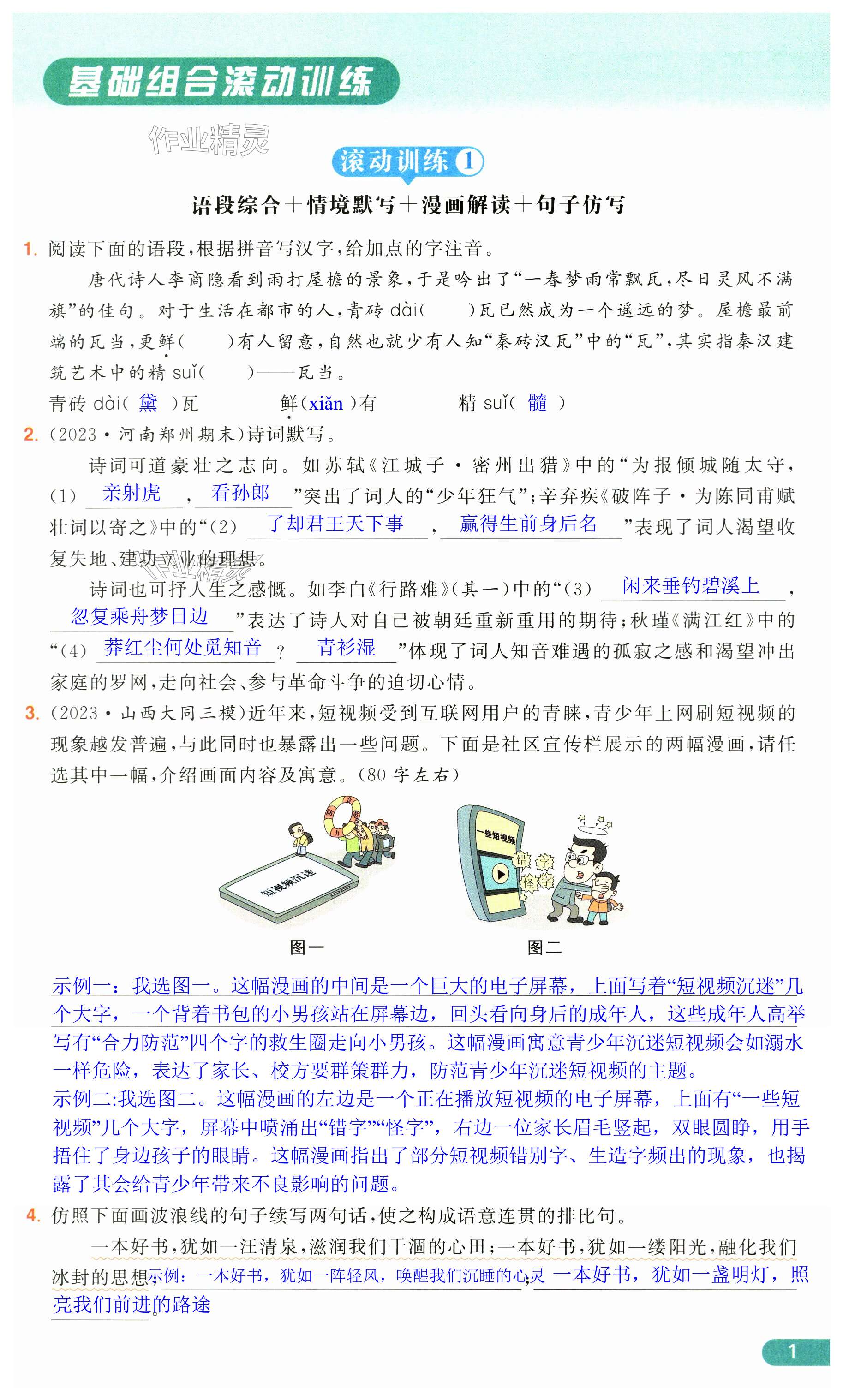 第1页