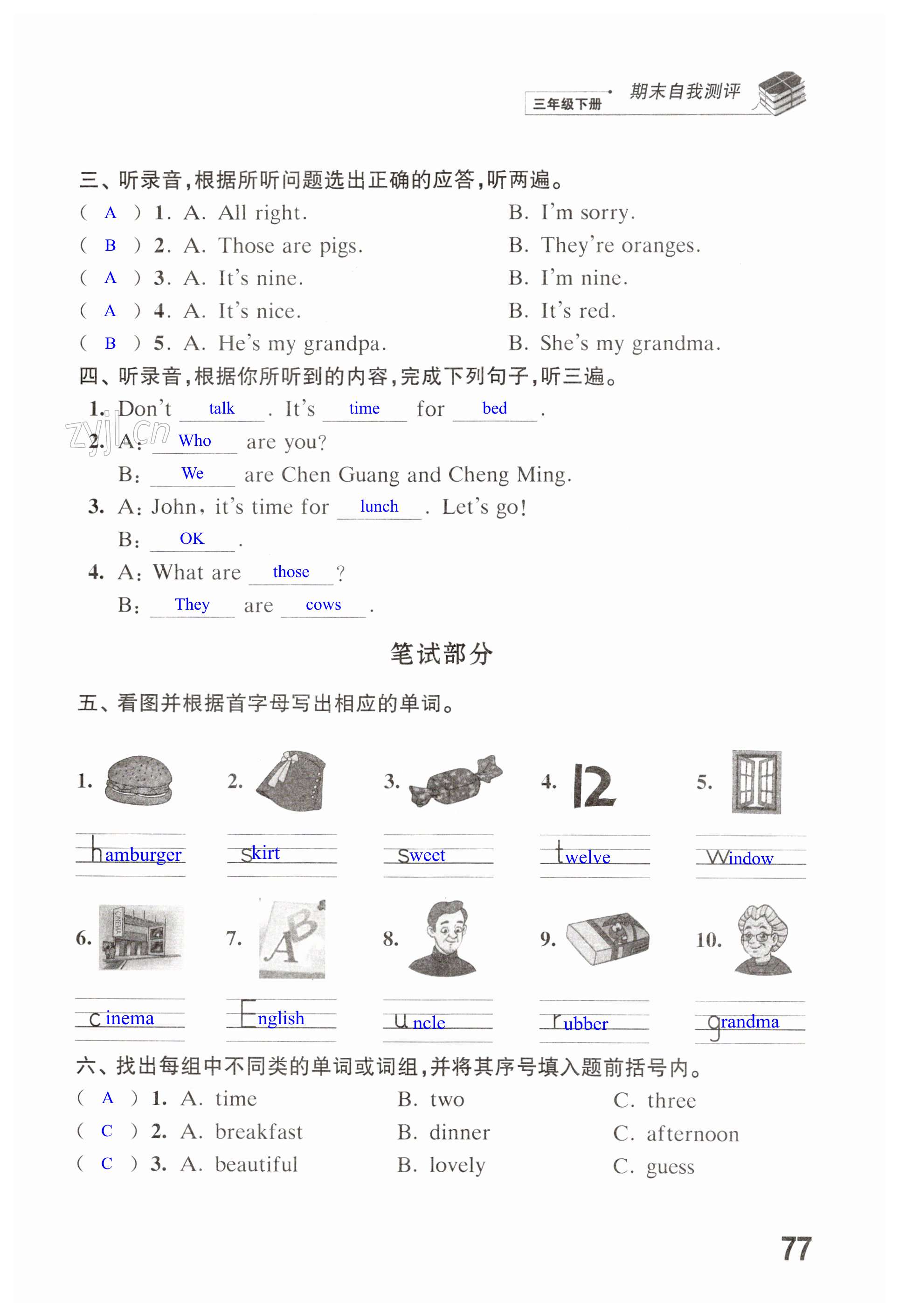第77页