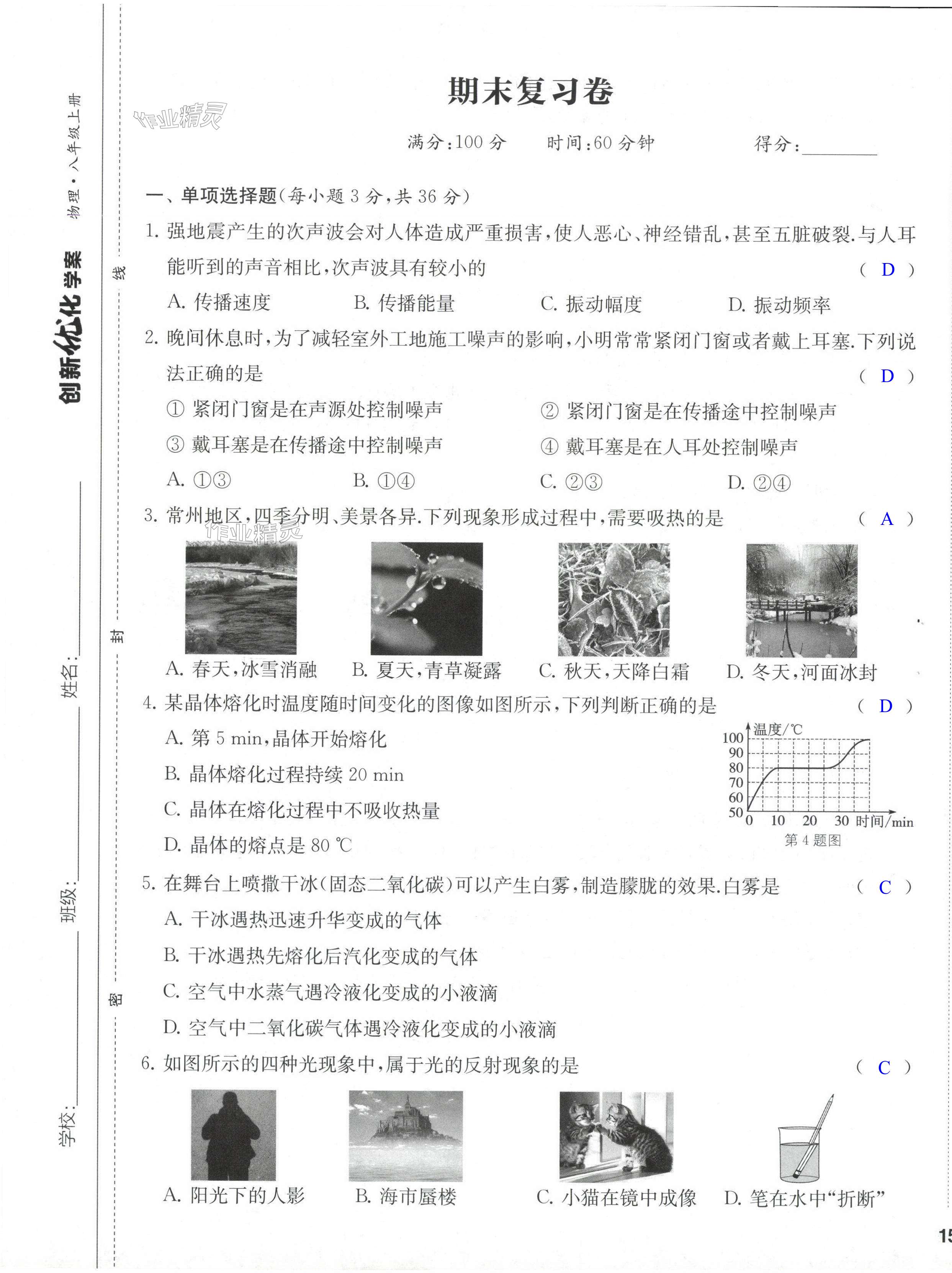 第29頁