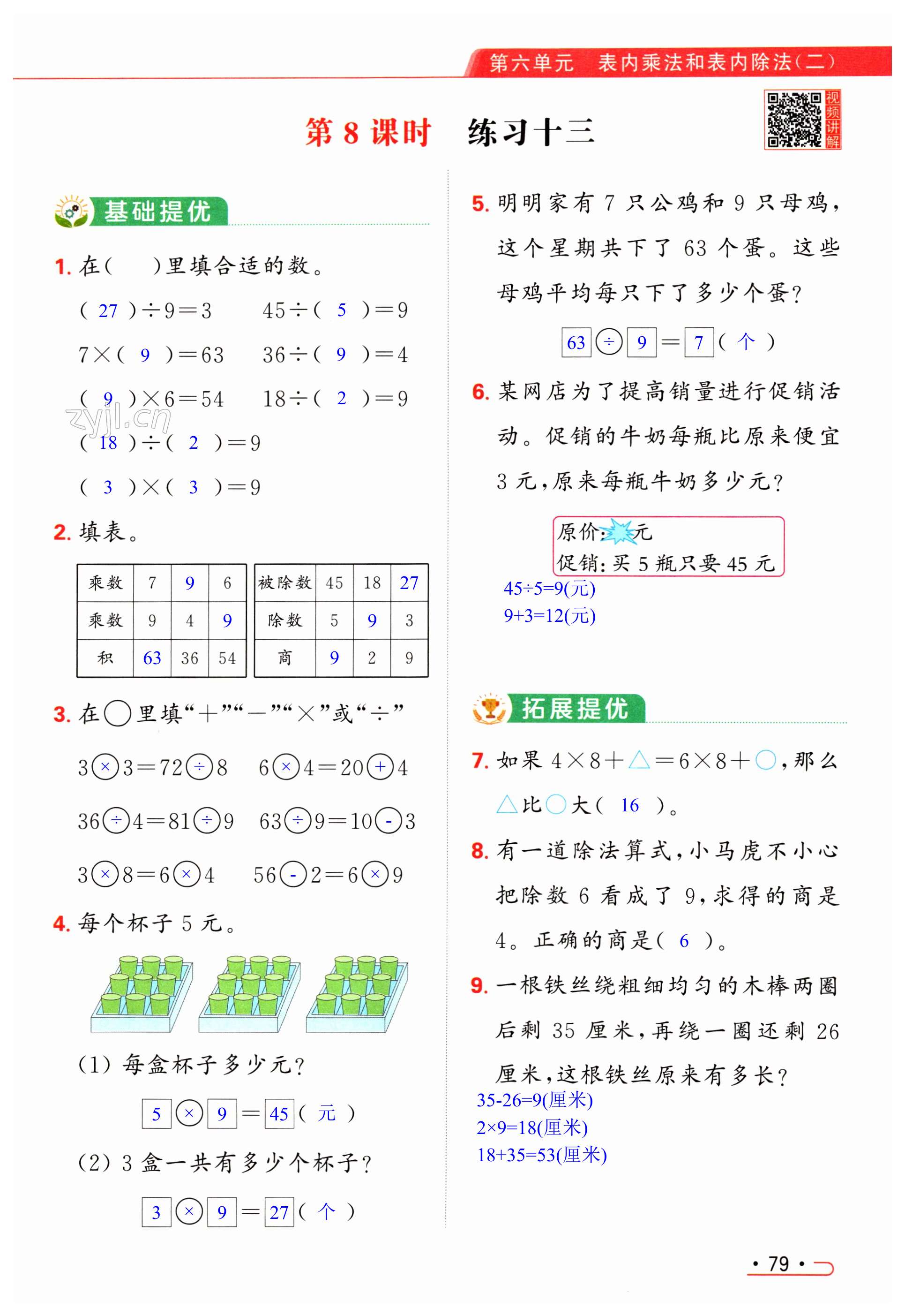 第79页