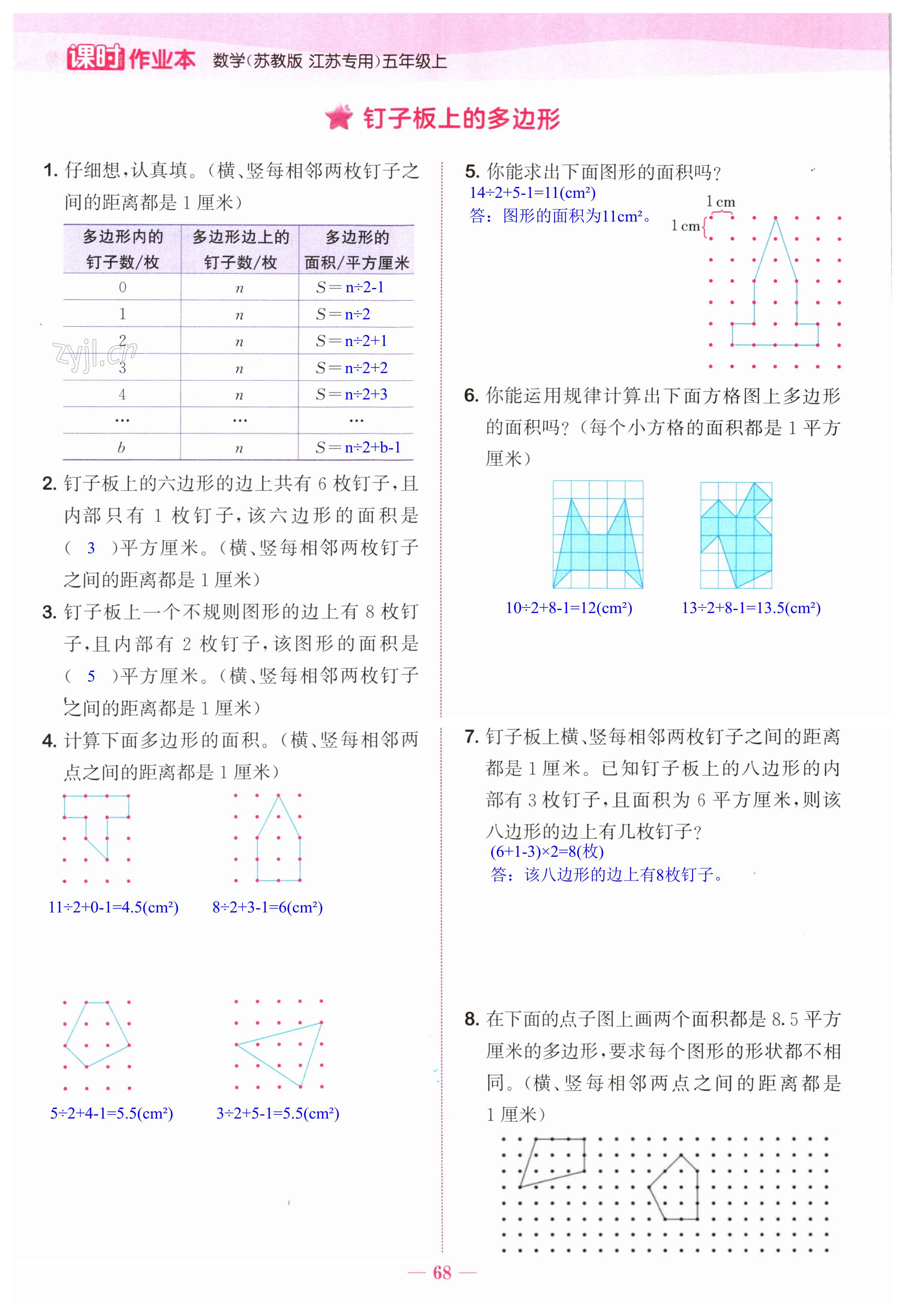 第68页