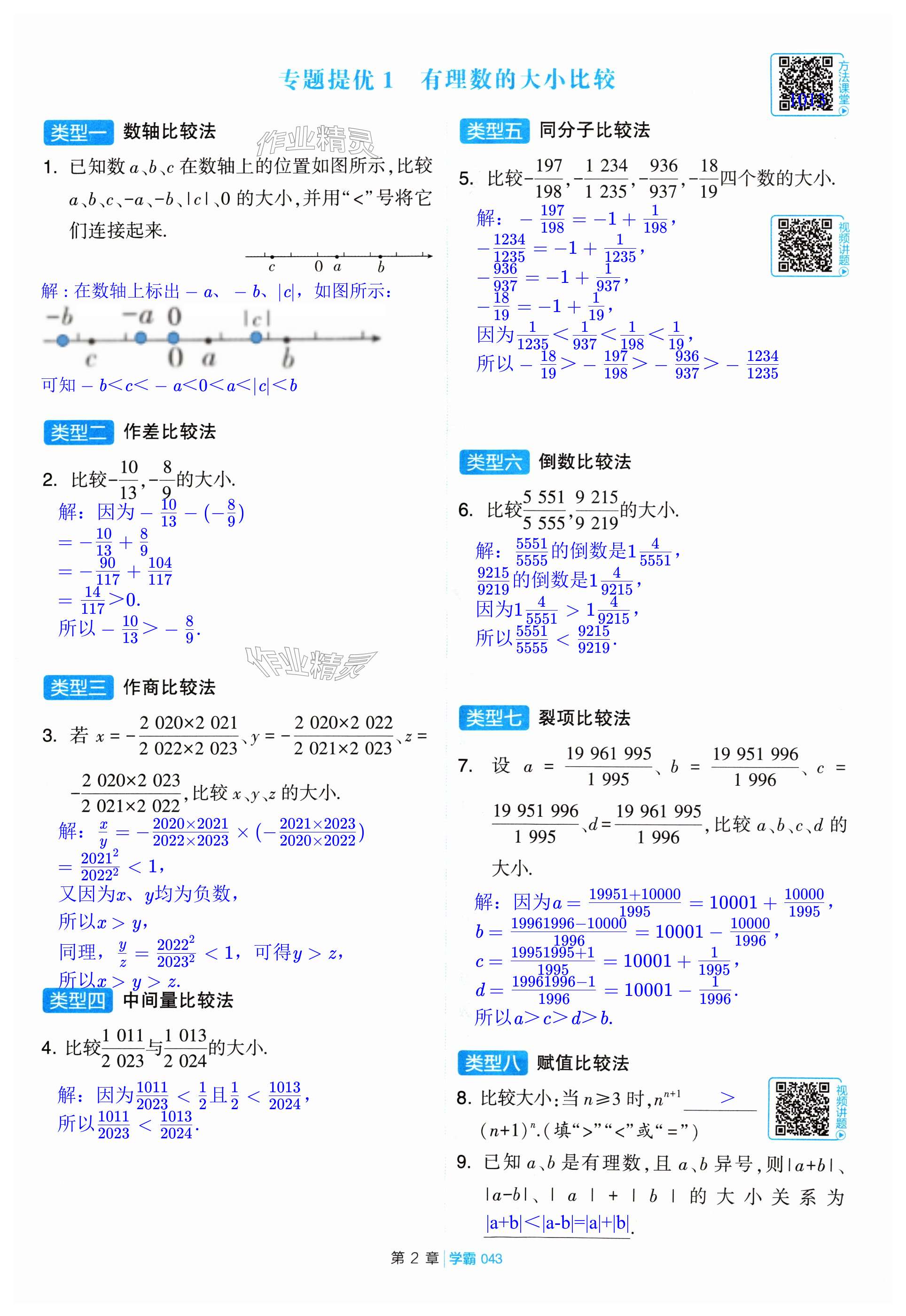 第43頁