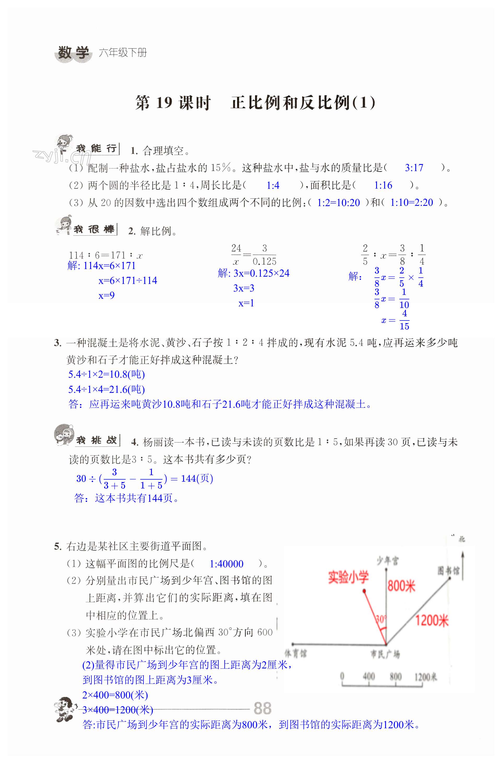 第88页