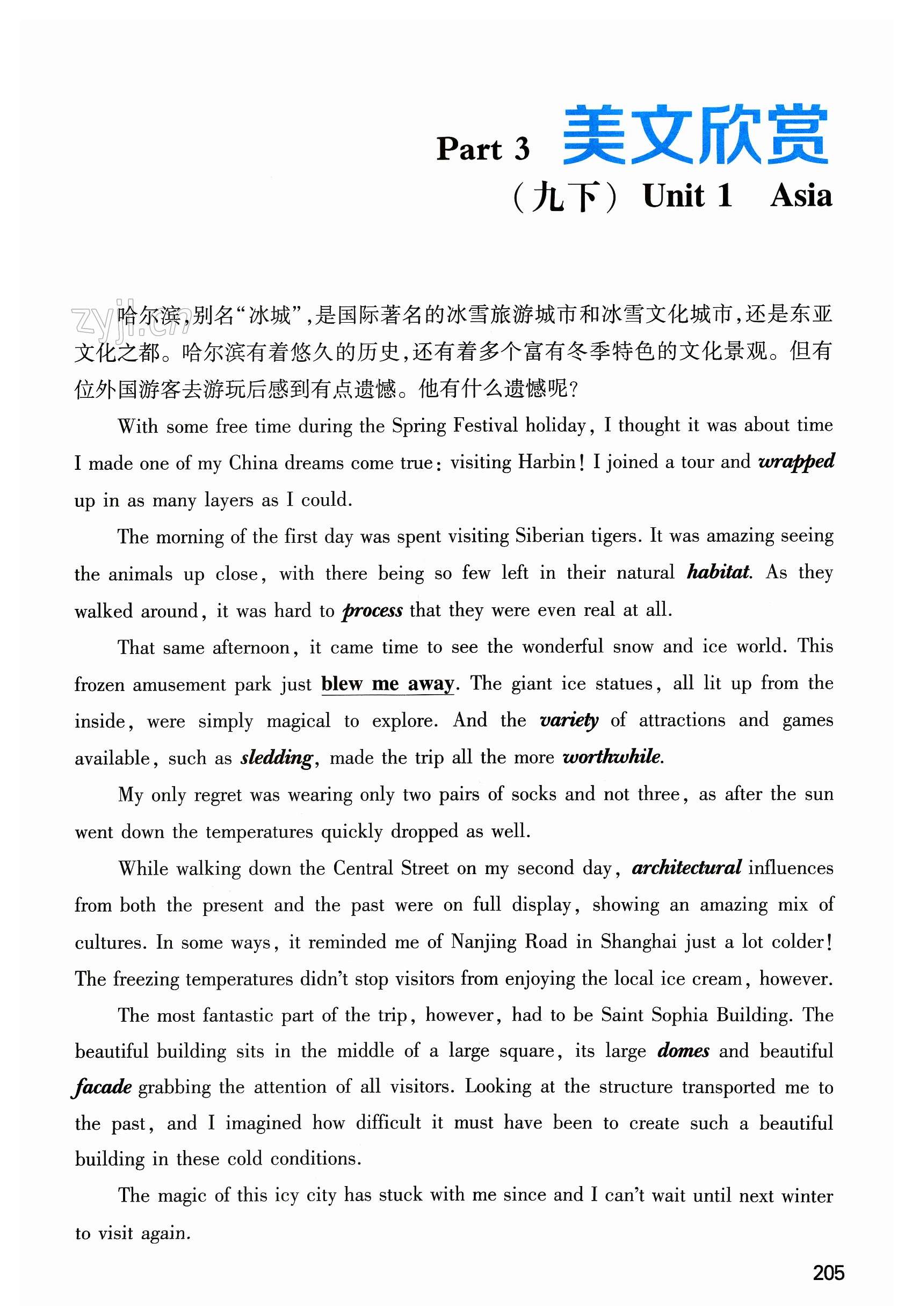 第205页
