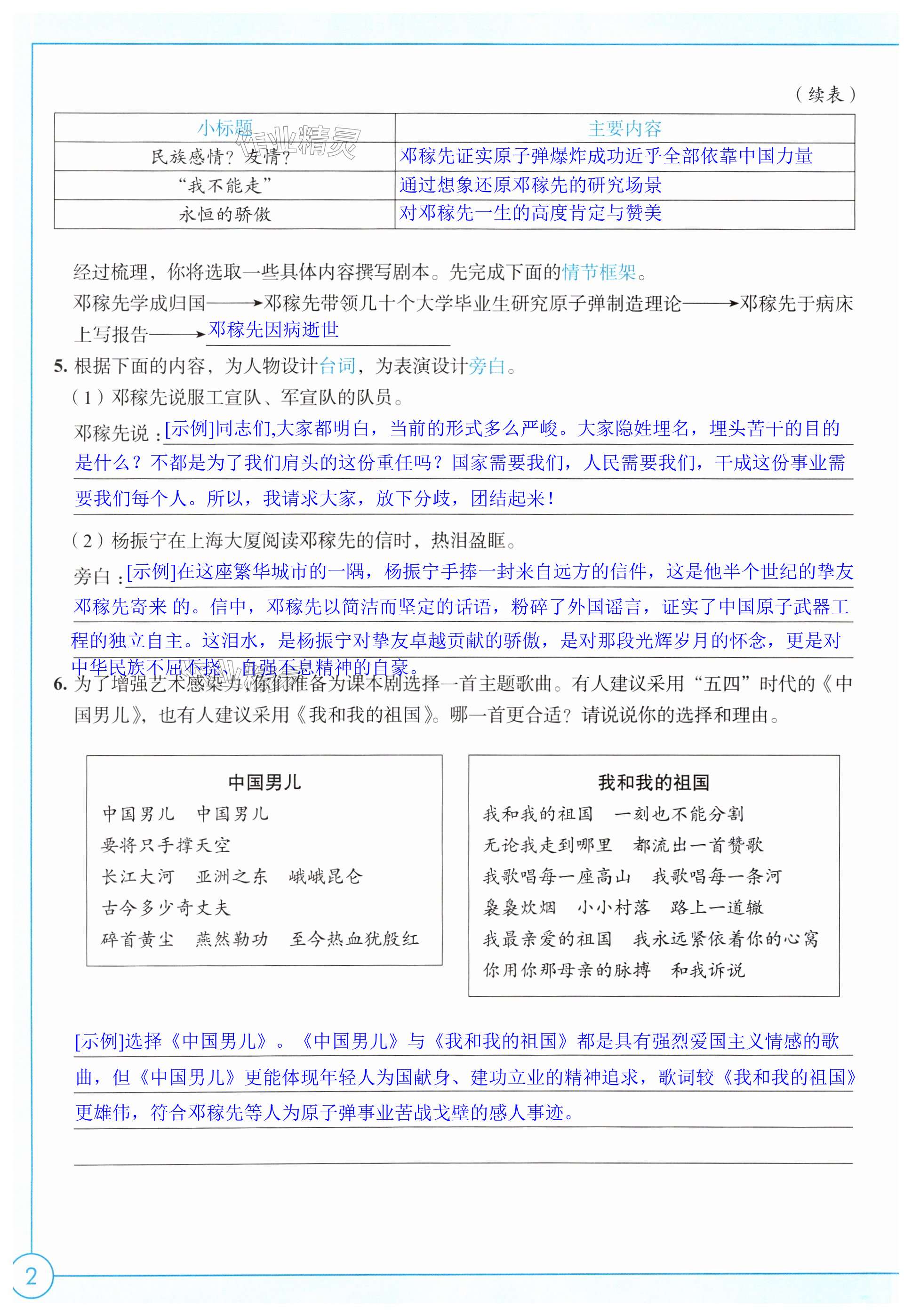 第2页