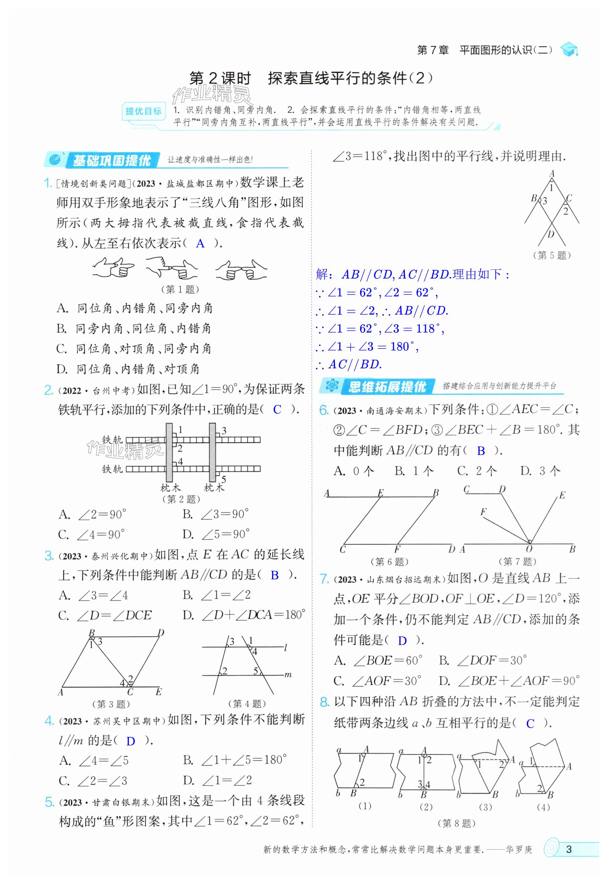 第3頁(yè)