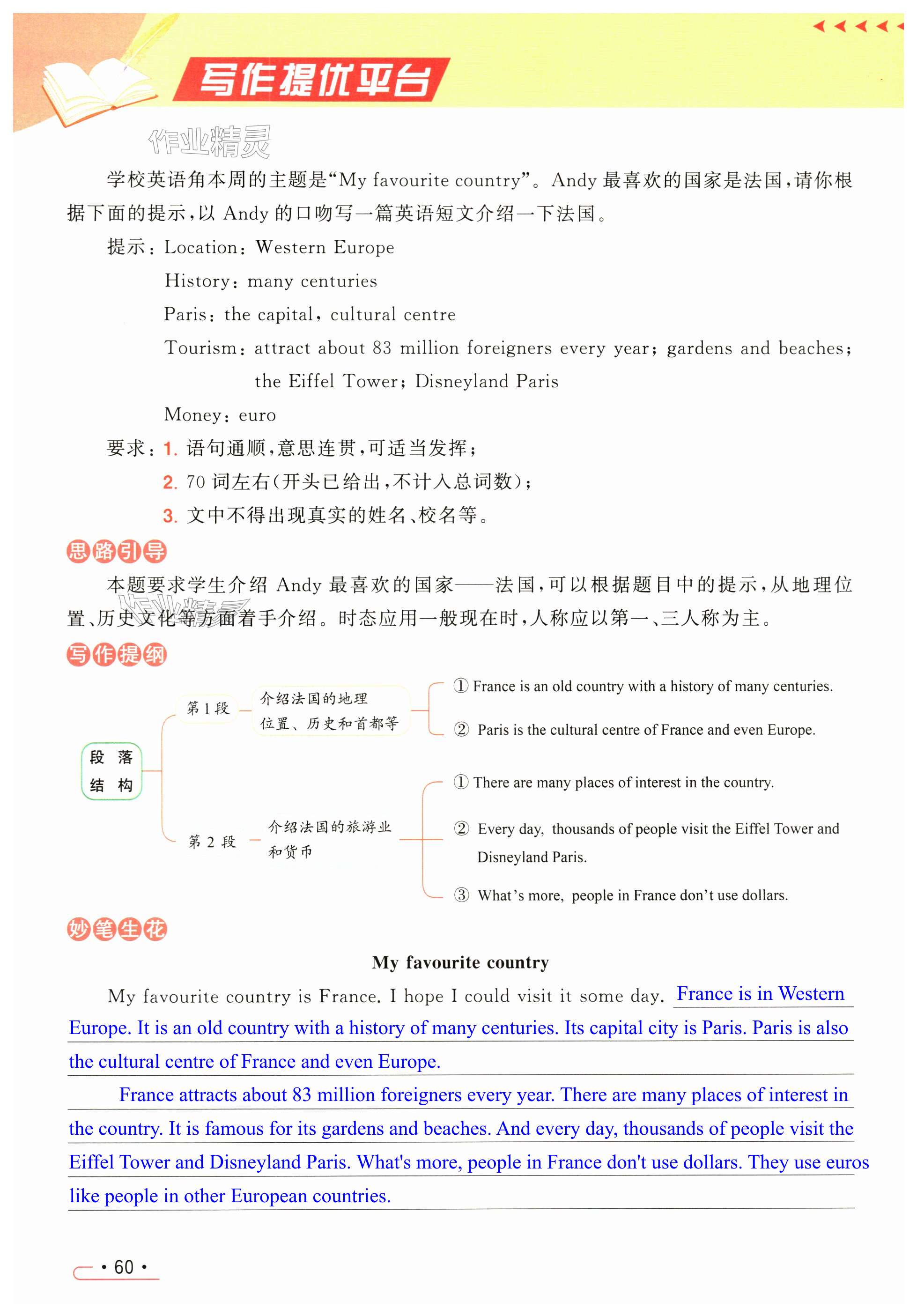 第60页