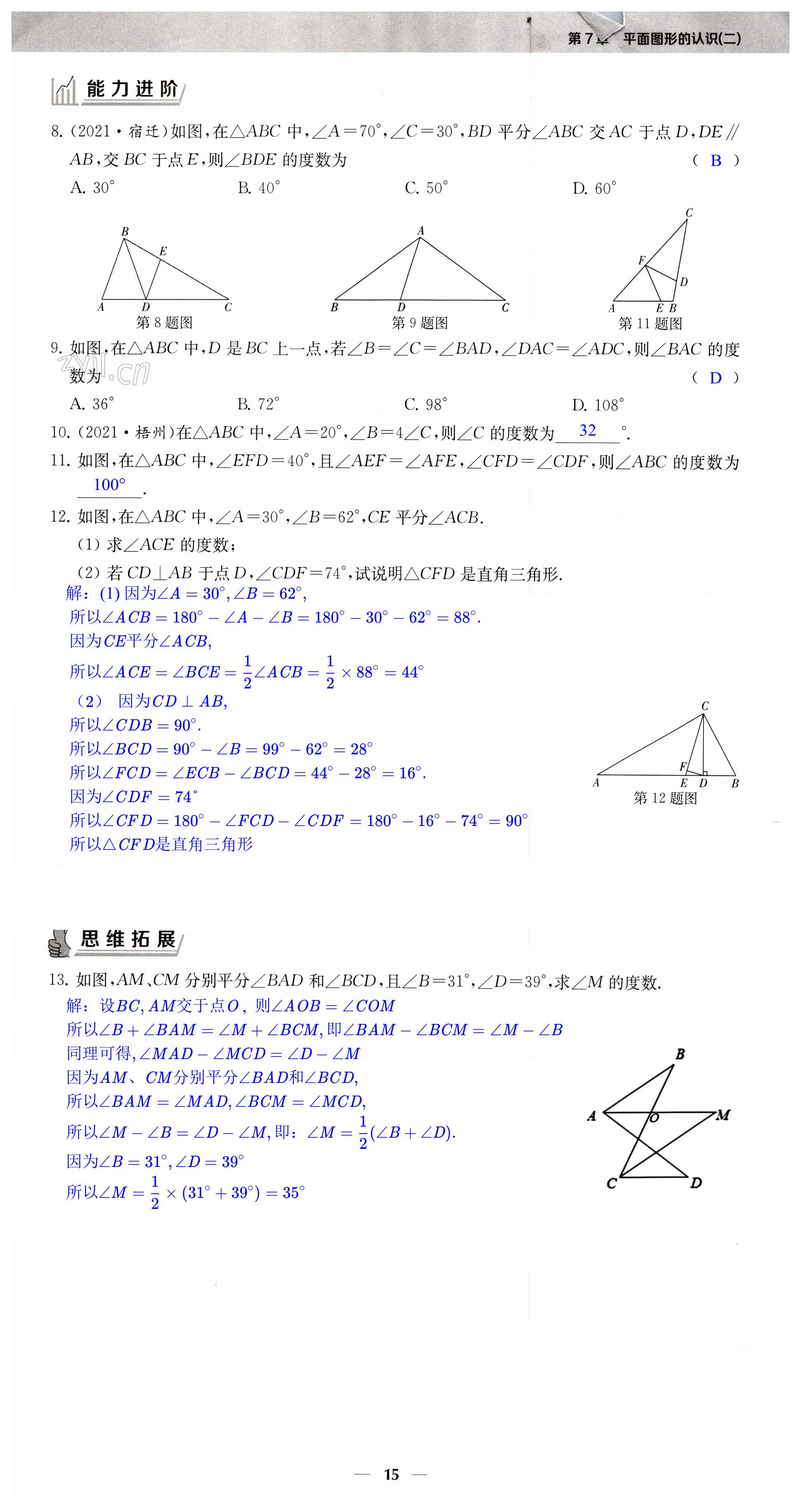 第15頁(yè)