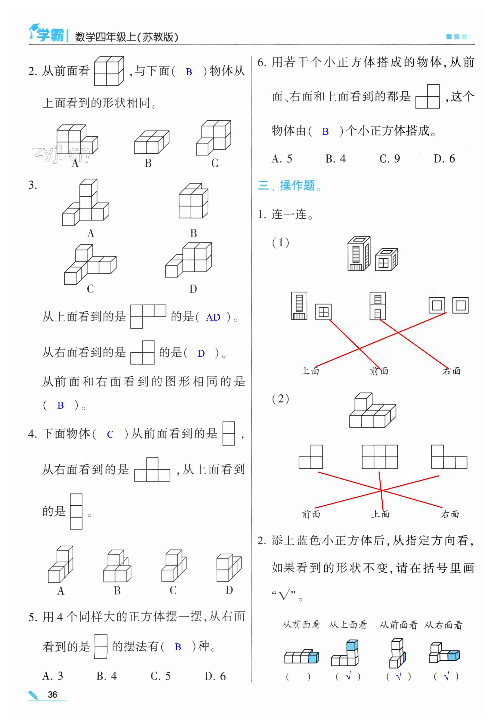 第36頁